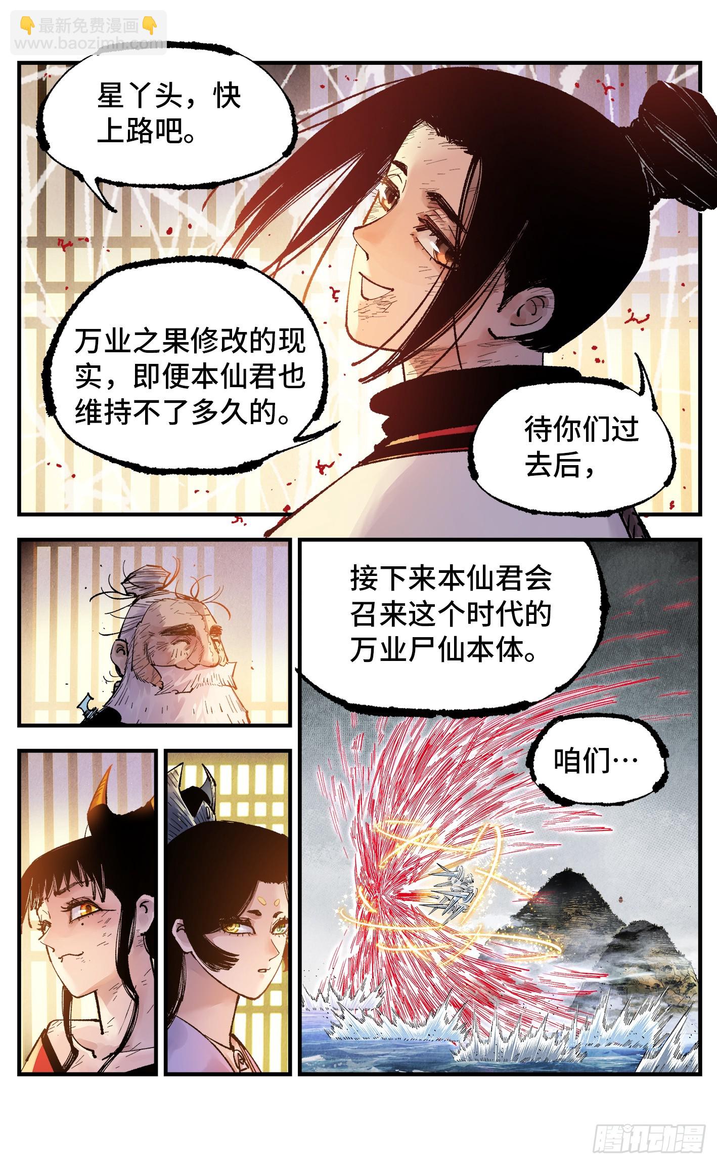 第一百五十三回：日月奇迹 下-第293话