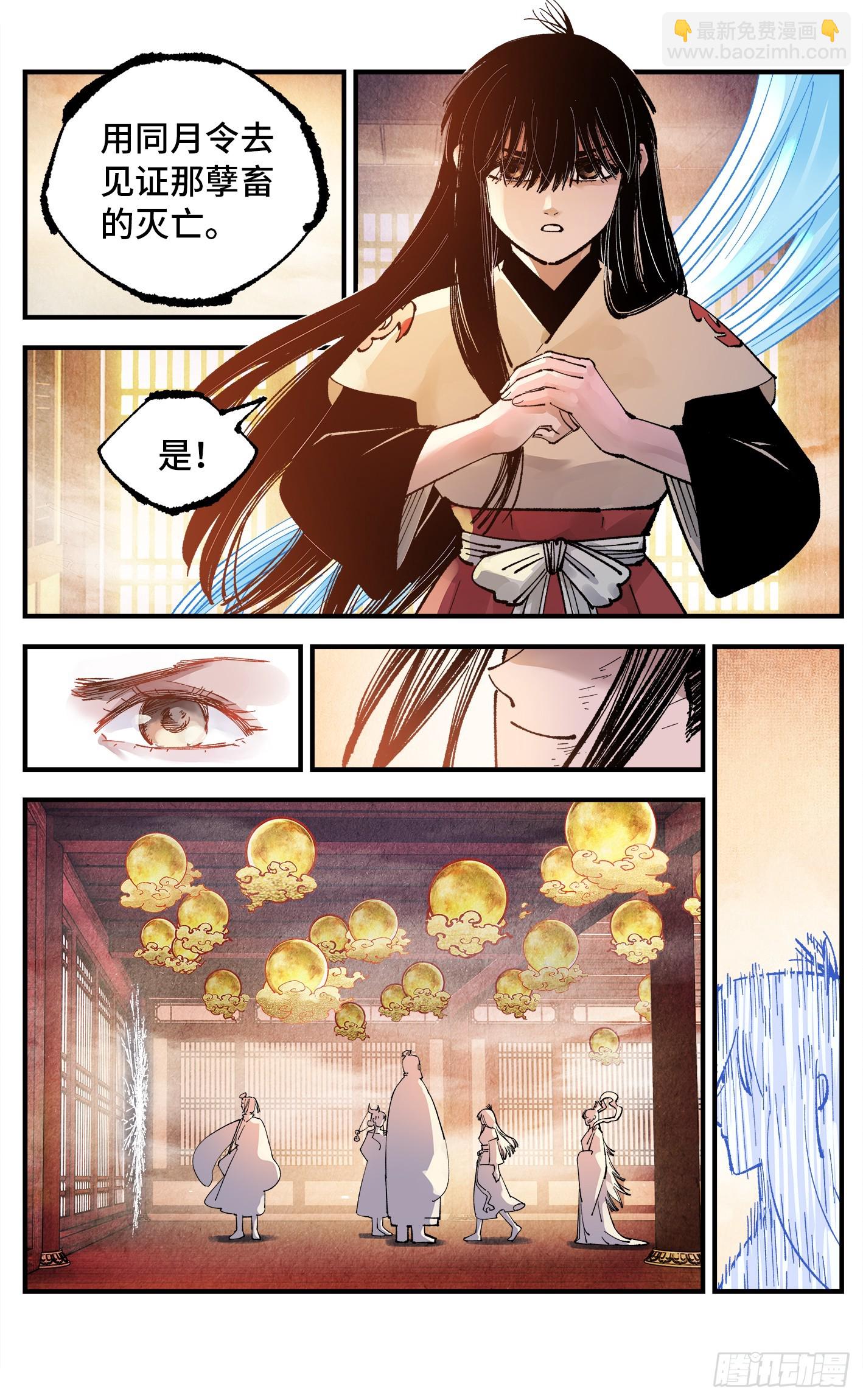 第一百五十三回：日月奇迹 下-第293话