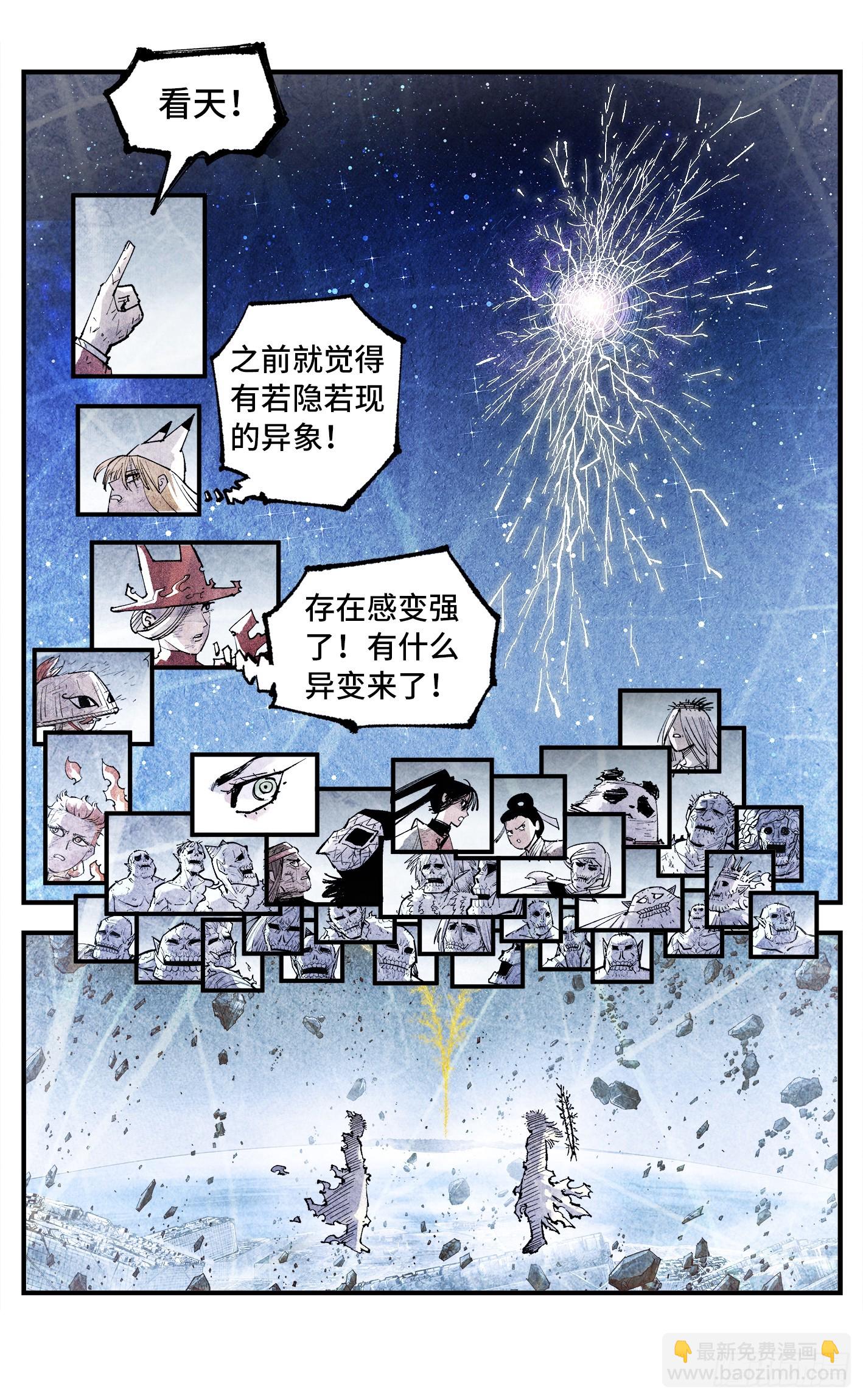 第一百五十三回：日月奇迹 下-第293话