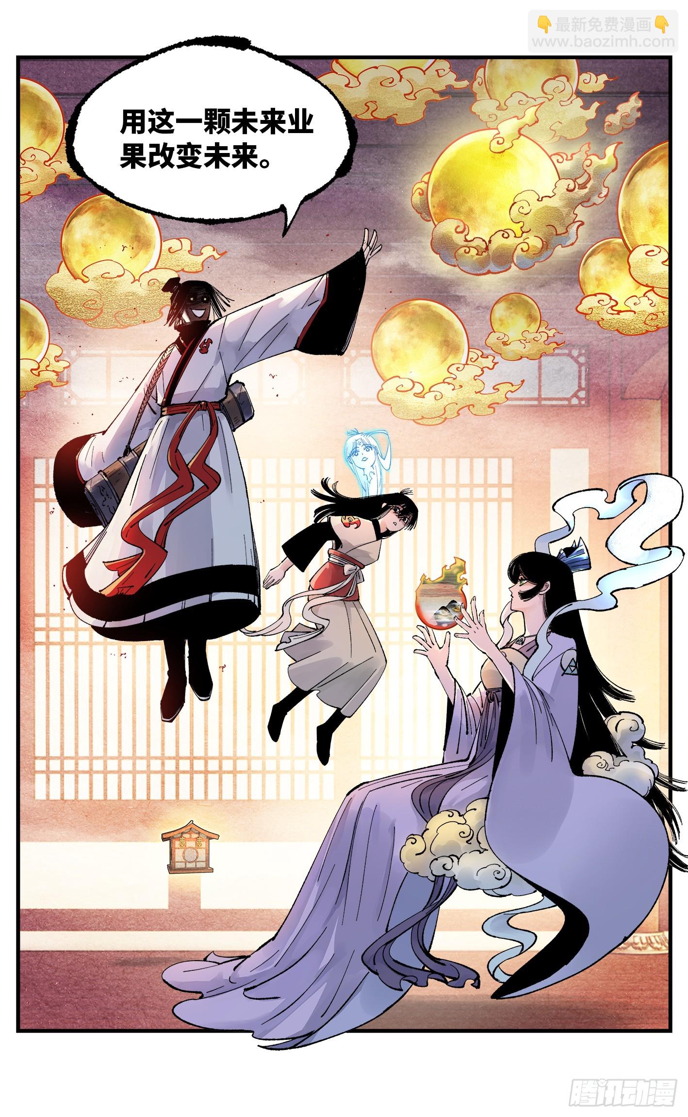 第一百五十三回：日月奇迹 下-第293话