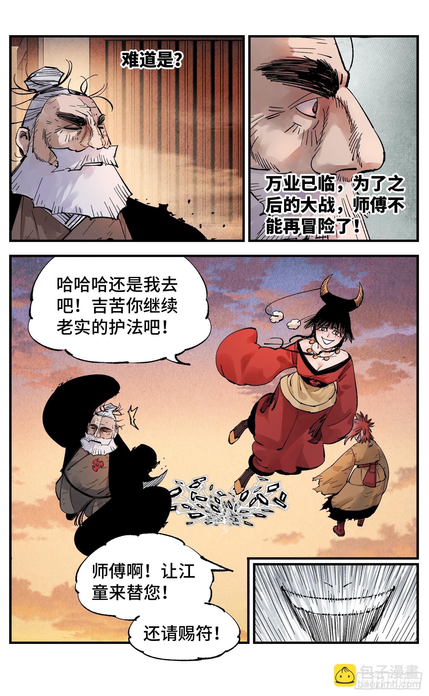第一百五十三回：日月奇迹 下-第293话