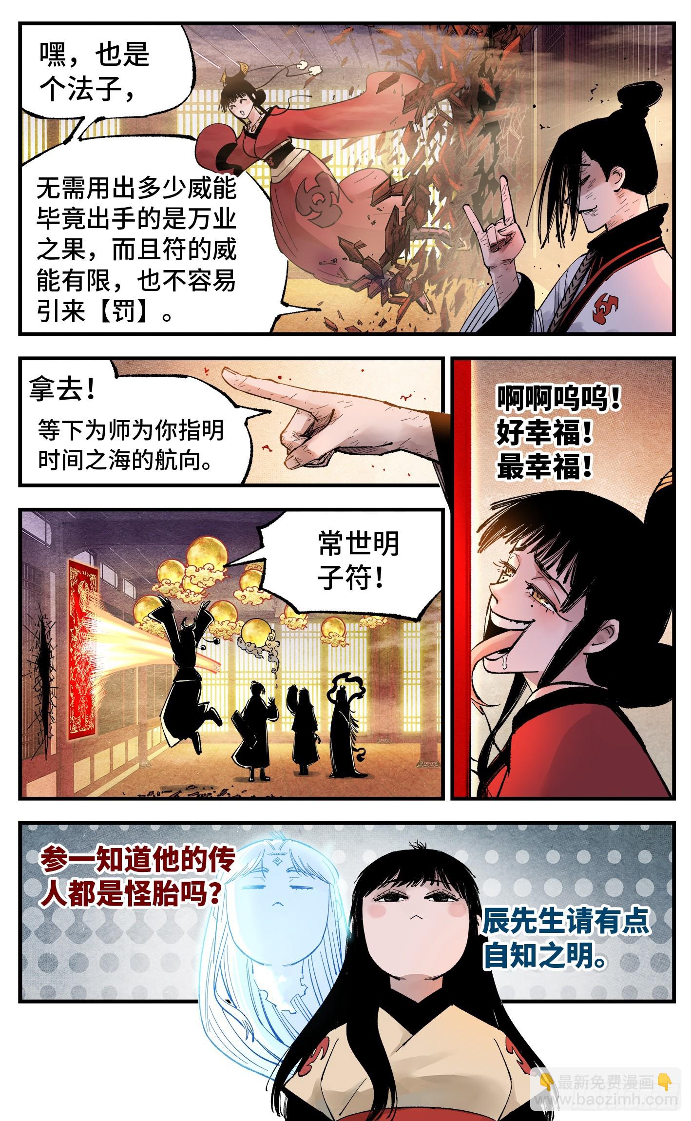 第一百五十三回：日月奇迹 下-第293话