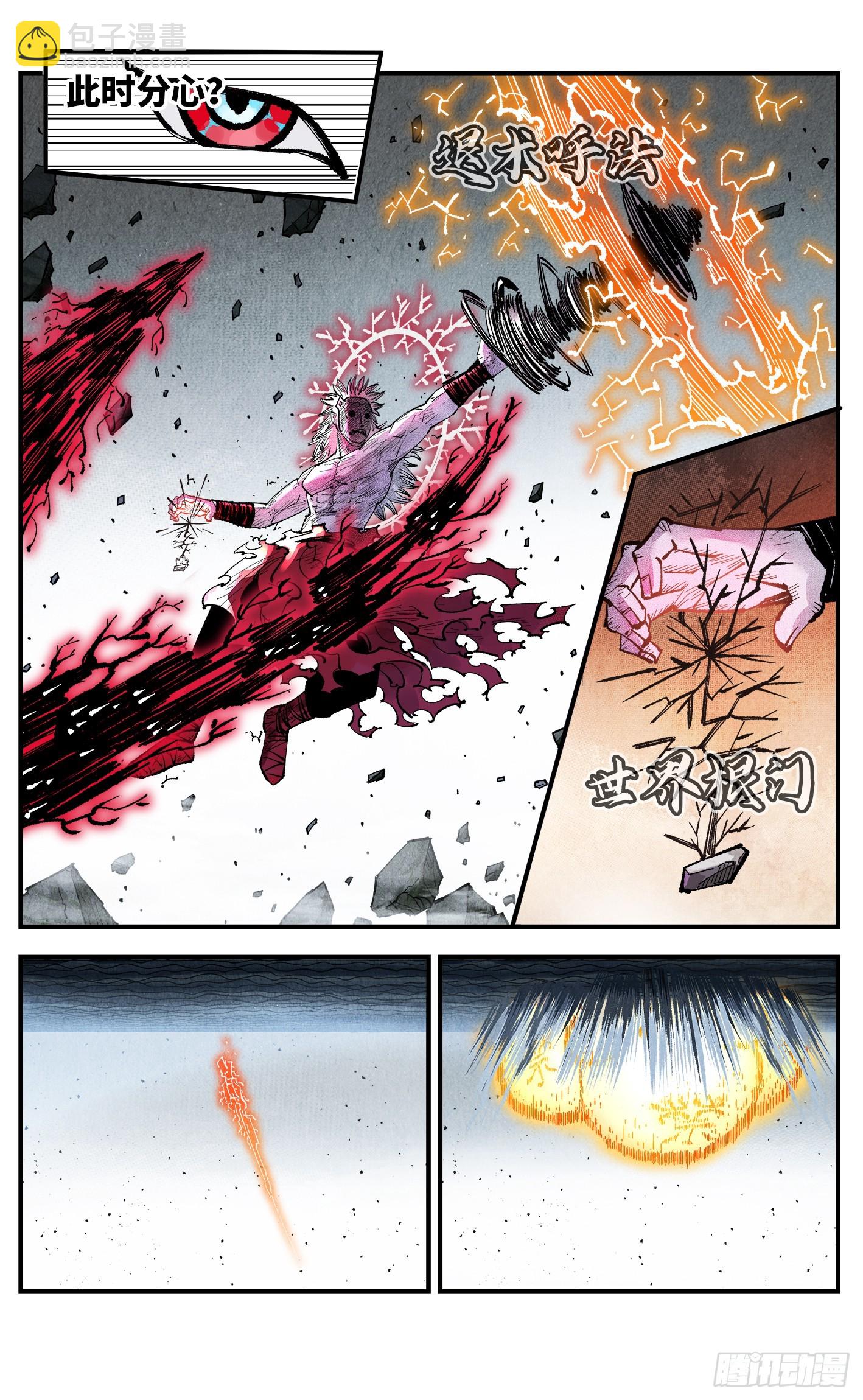 日月同錯 - 第一百五十四回：日月歸身 - 3