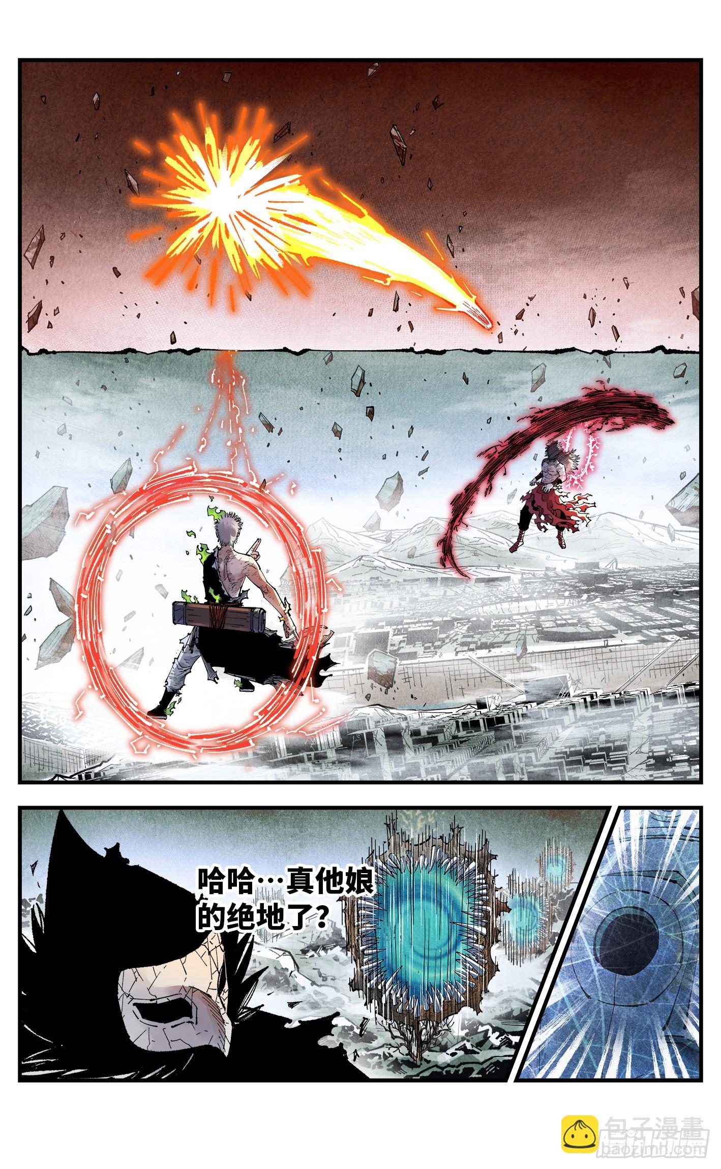 日月同錯 - 第一百五十四回：日月歸身 - 7