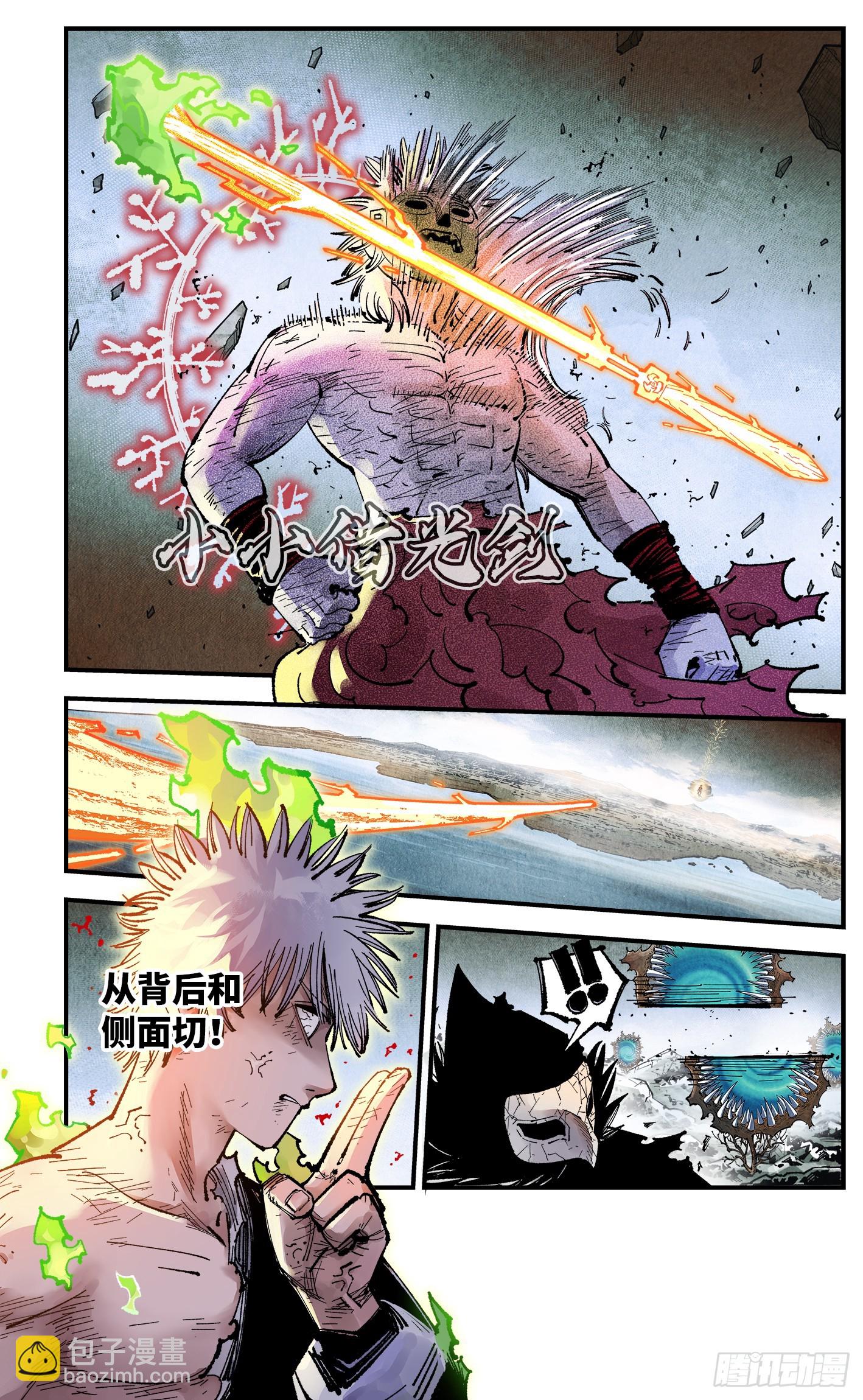 日月同錯 - 第一百五十四回：日月歸身 - 1