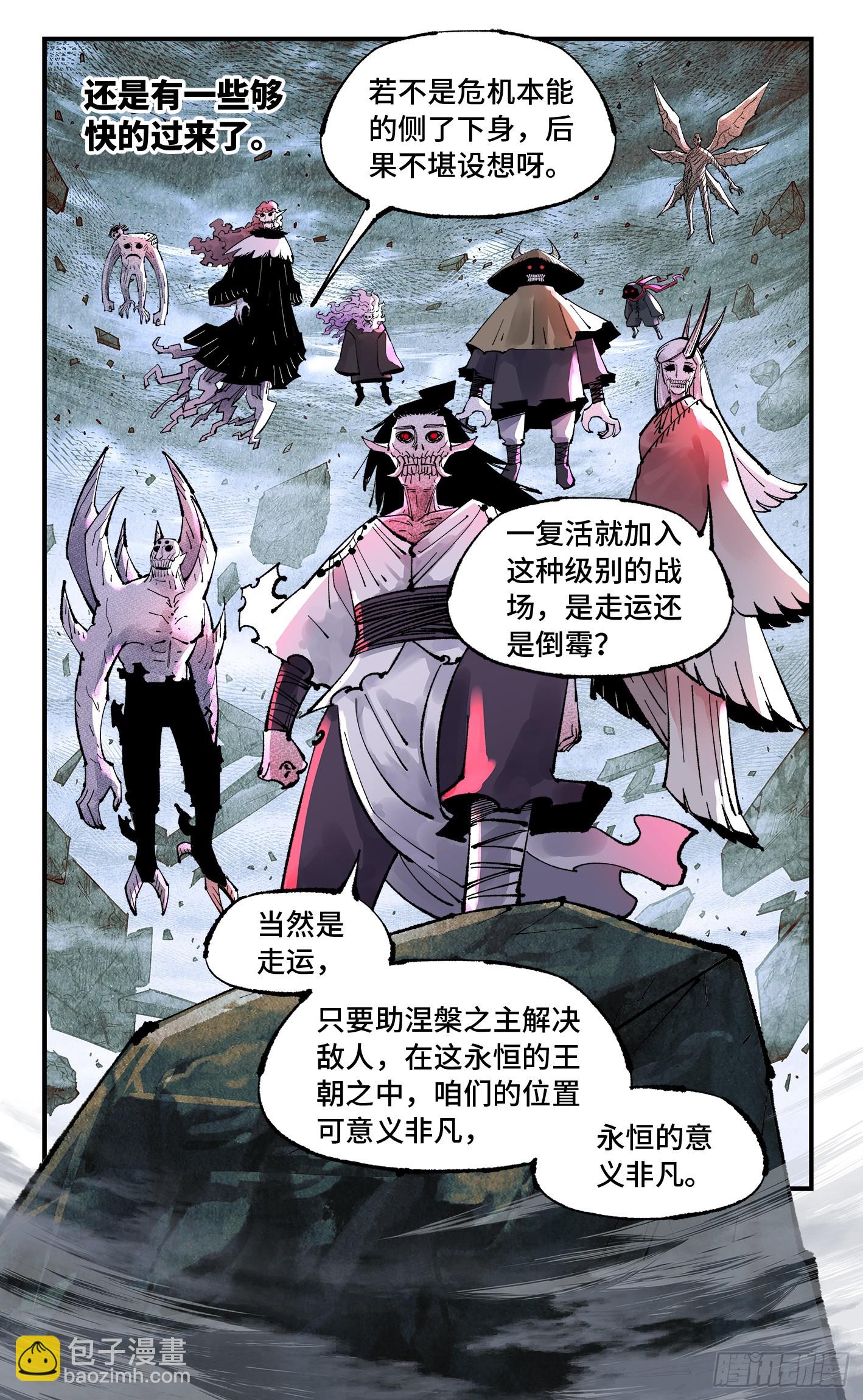 日月同錯 - 第一百五十四回：日月歸身 - 3