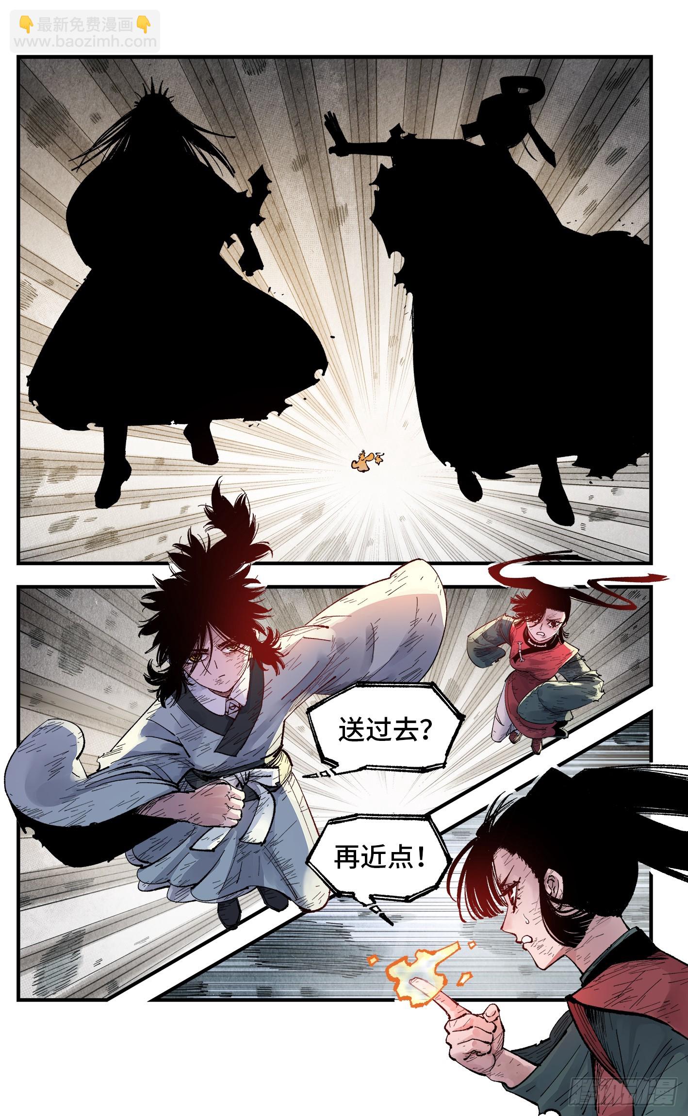 日月同錯 - 第一百五十四回：日月歸身 - 6