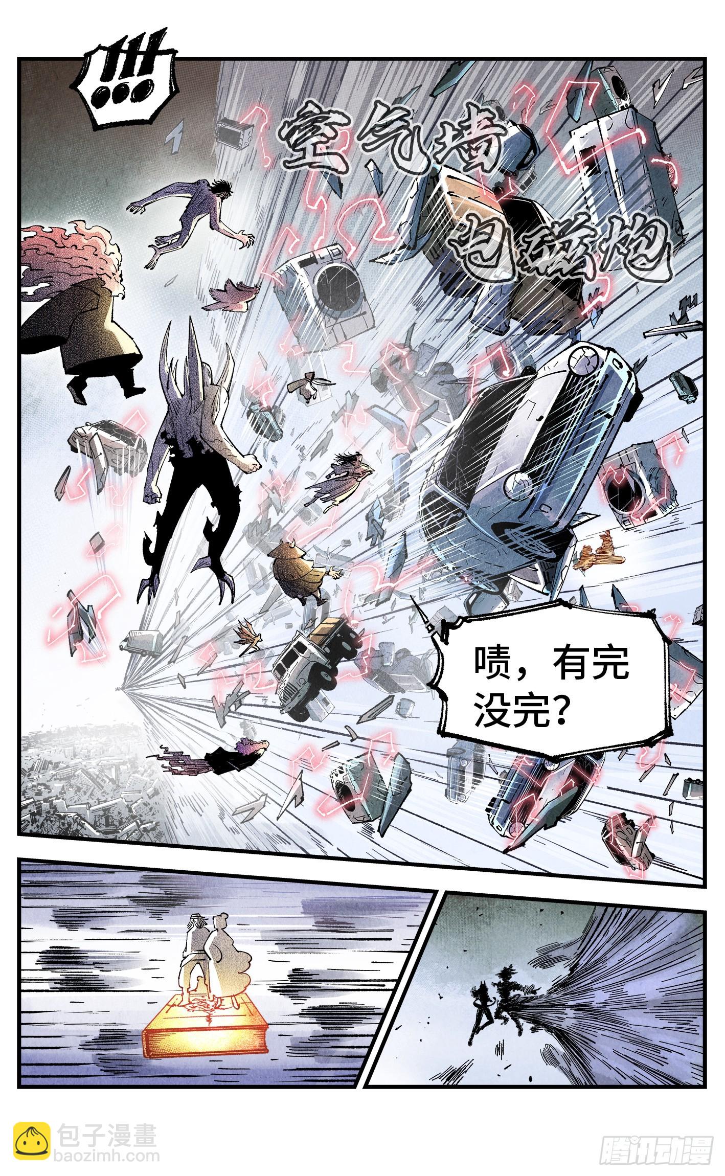 日月同錯 - 第一百五十四回：日月歸身 - 2