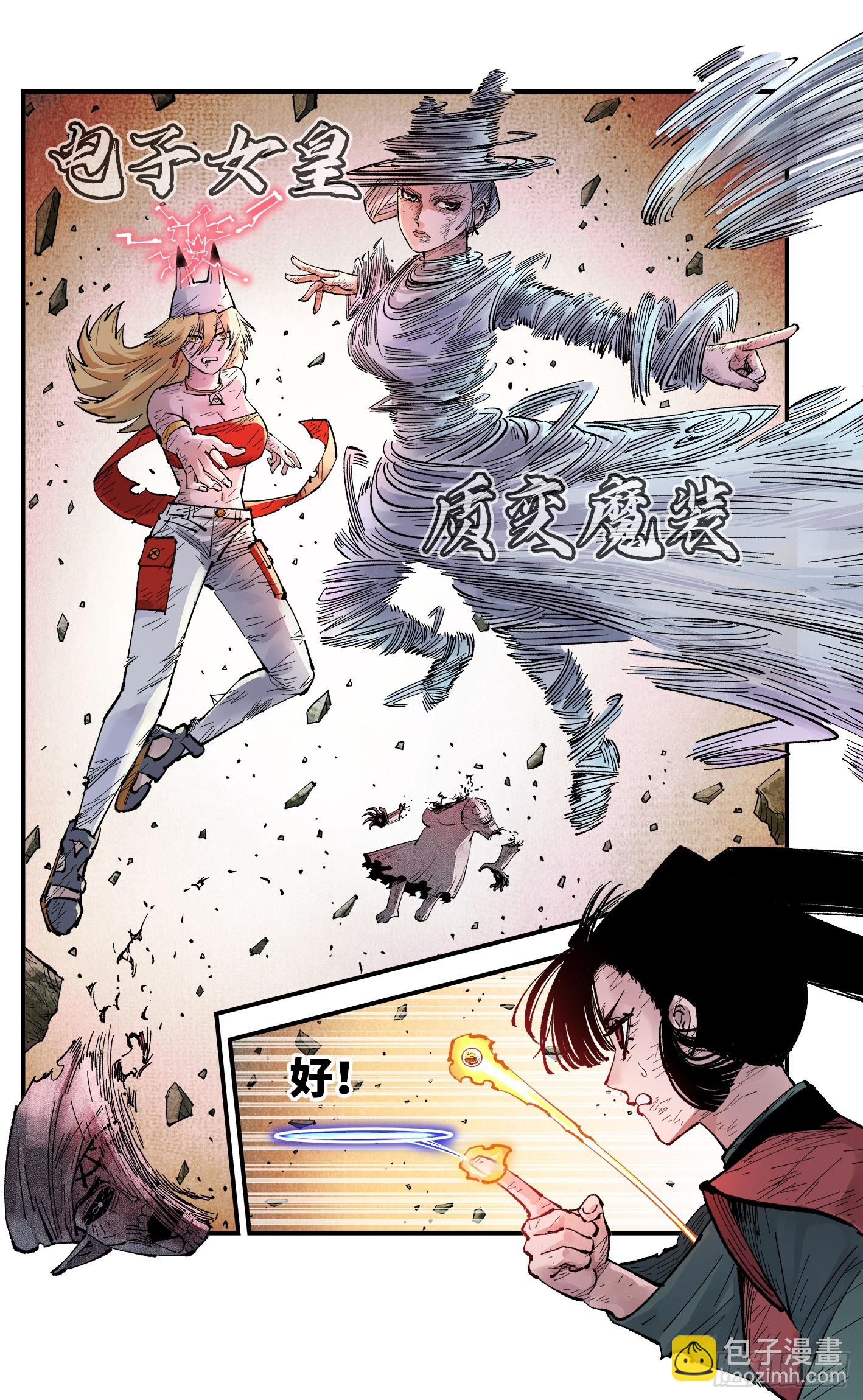 日月同錯 - 第一百五十四回：日月歸身 - 3