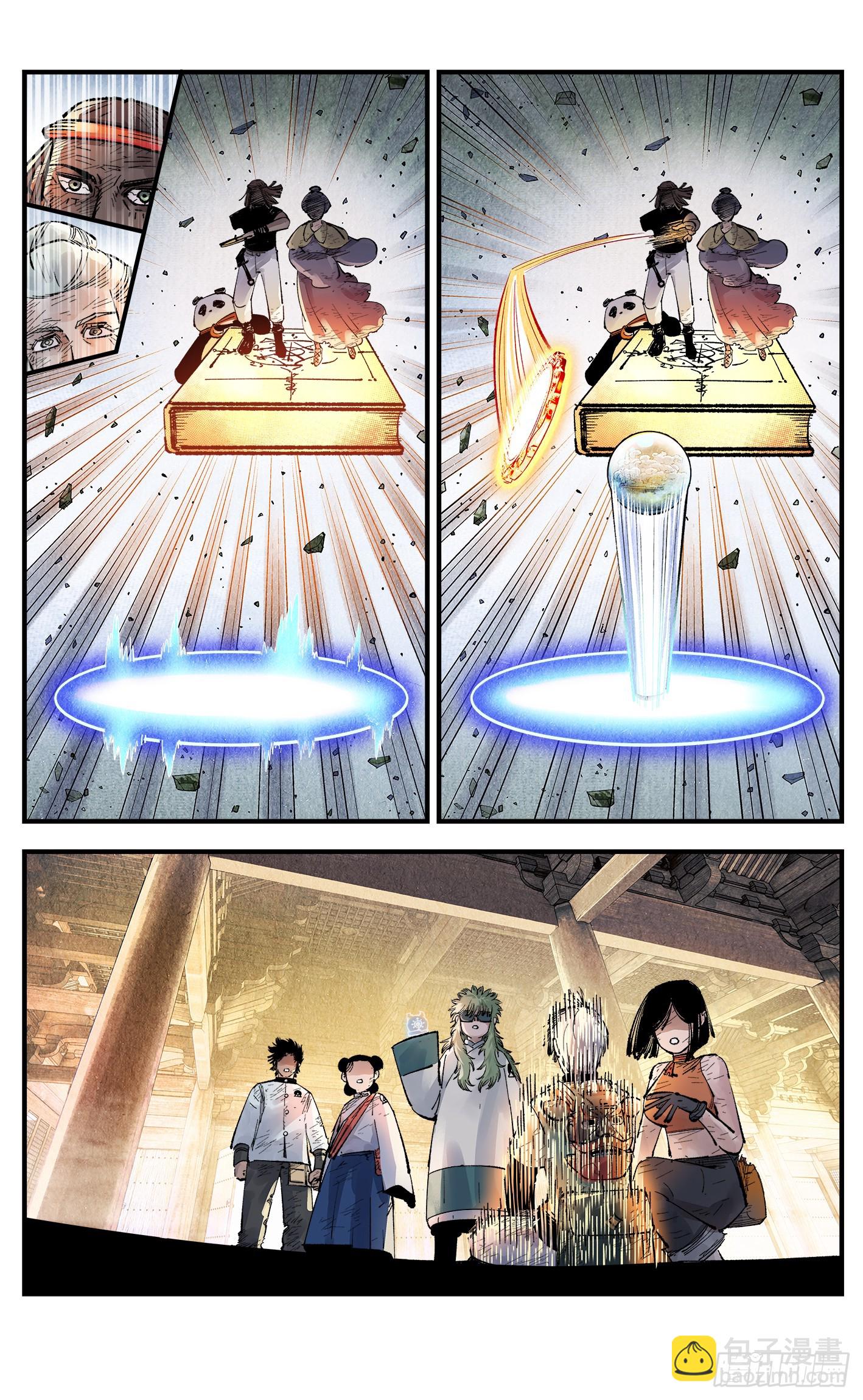 日月同錯 - 第一百五十四回：日月歸身 - 4