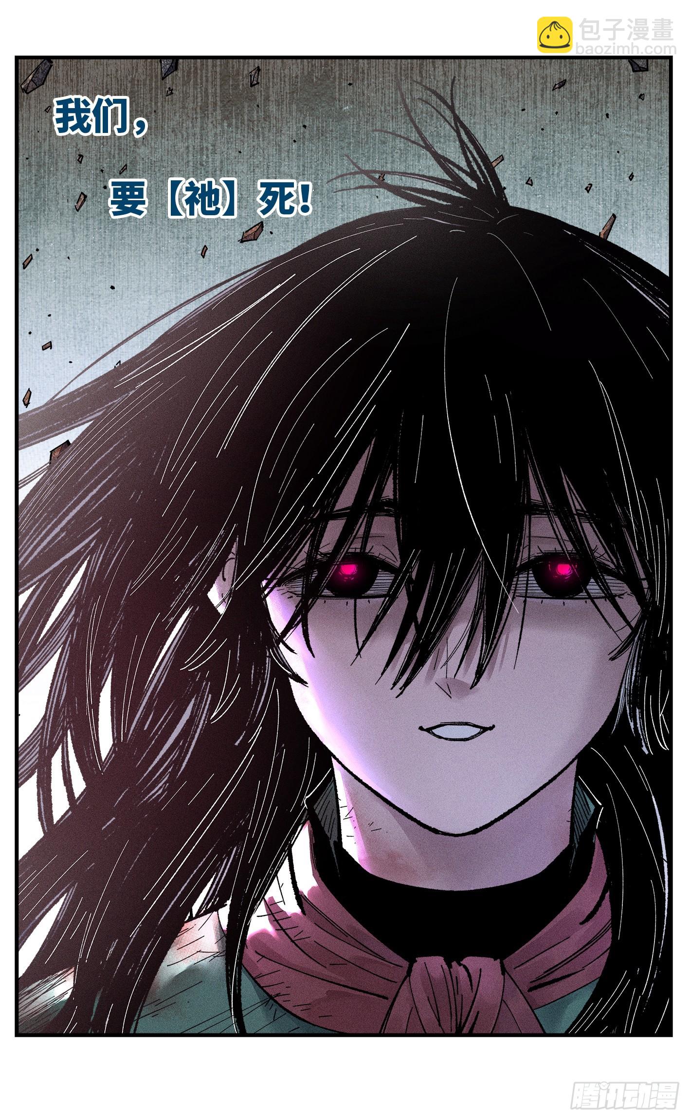 日月同錯 - 第一百五十四回：日月歸身 - 1