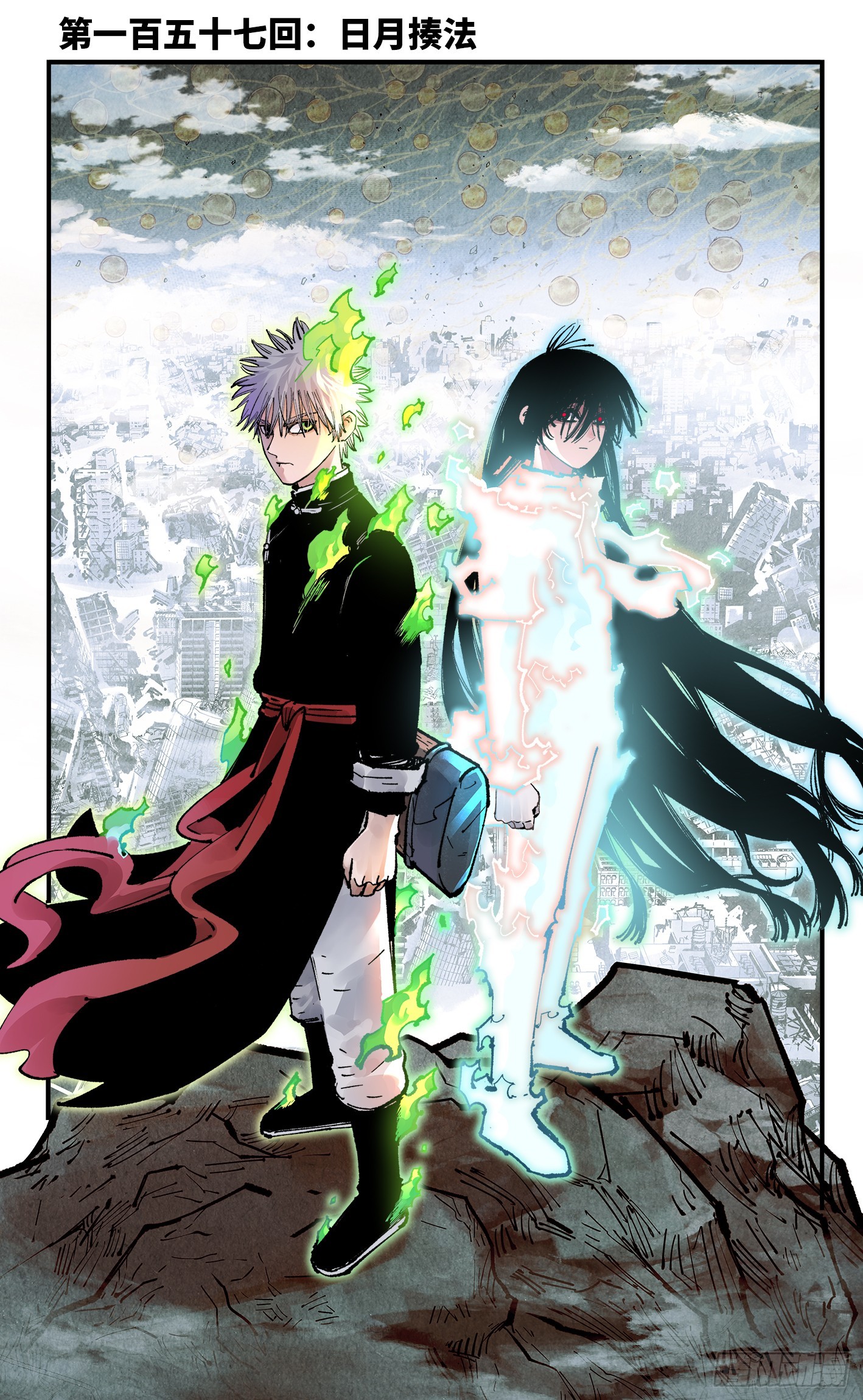 日月同錯 - 第一百五十六回：日月揍法 - 1