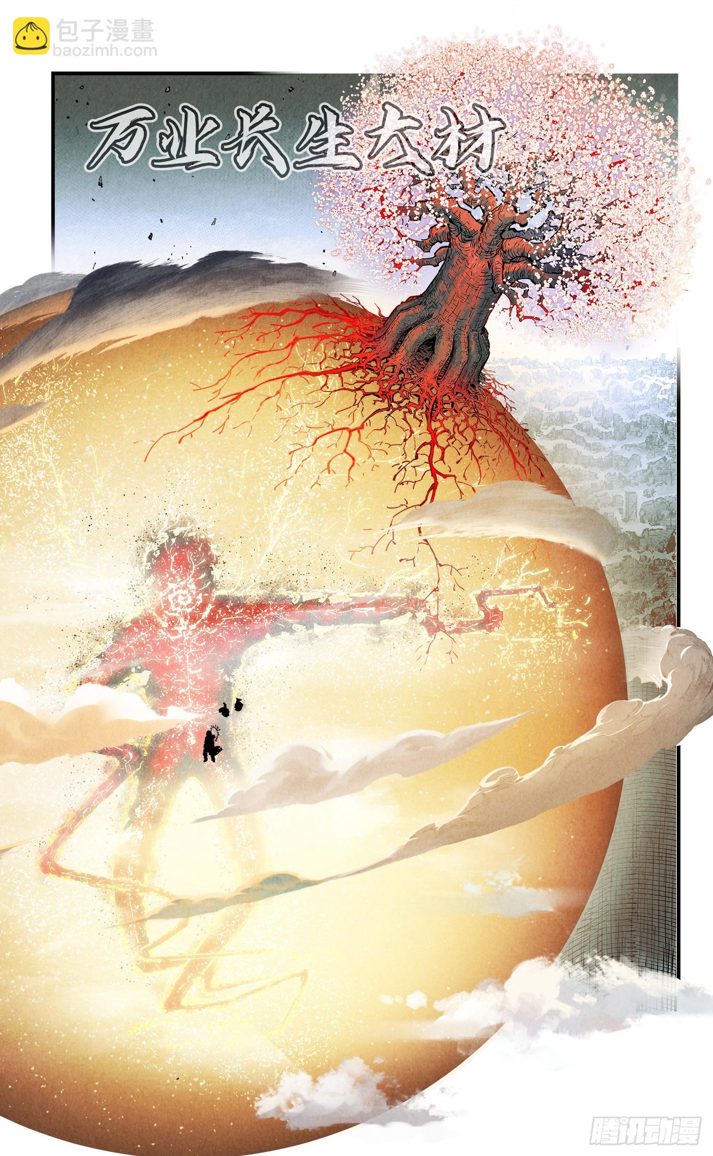 日月同錯 - 第一百五十六回：日月揍法 - 6