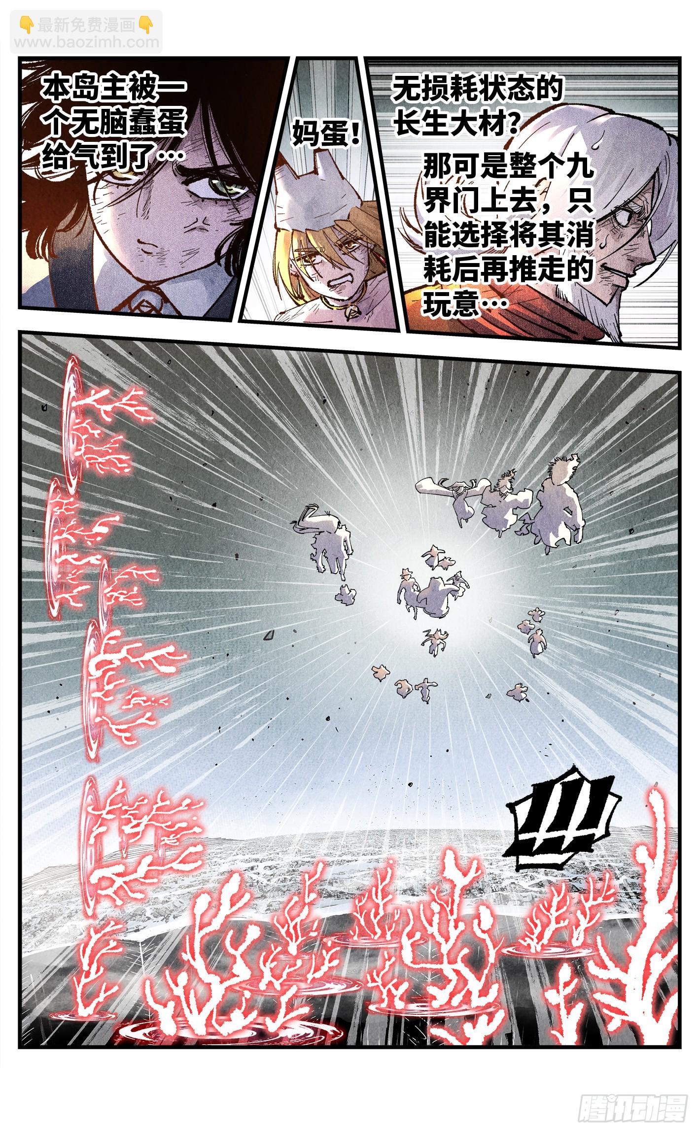 日月同錯 - 第一百五十六回：日月揍法 - 1