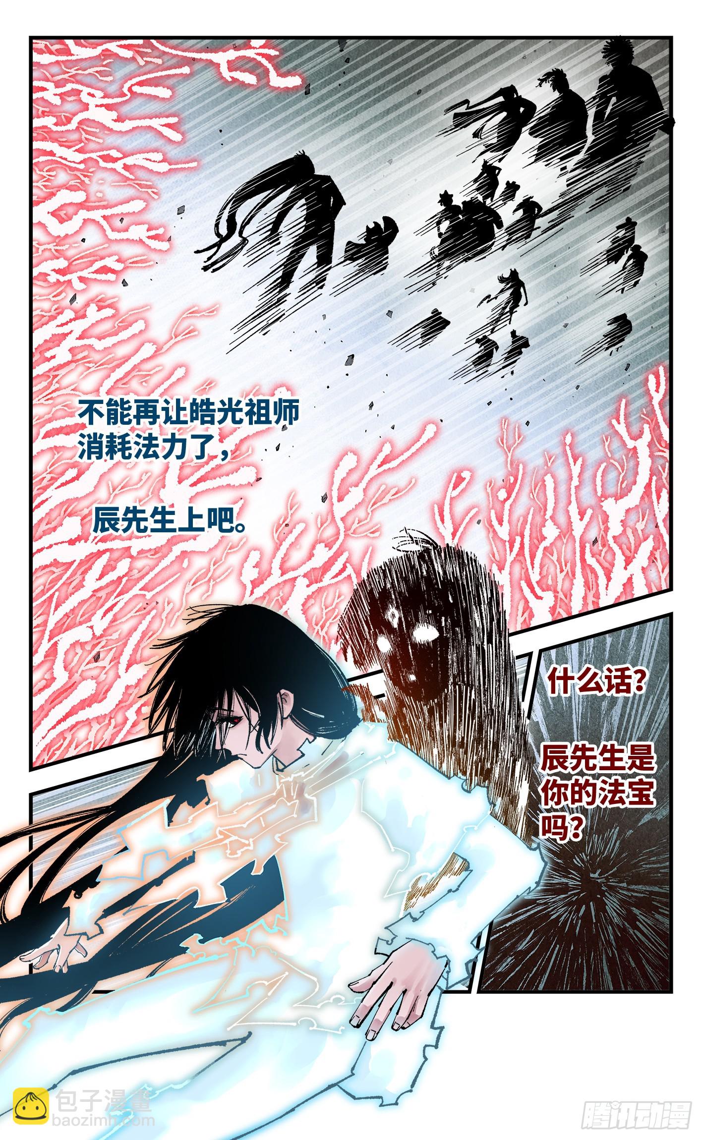 日月同錯 - 第一百五十六回：日月揍法 - 2