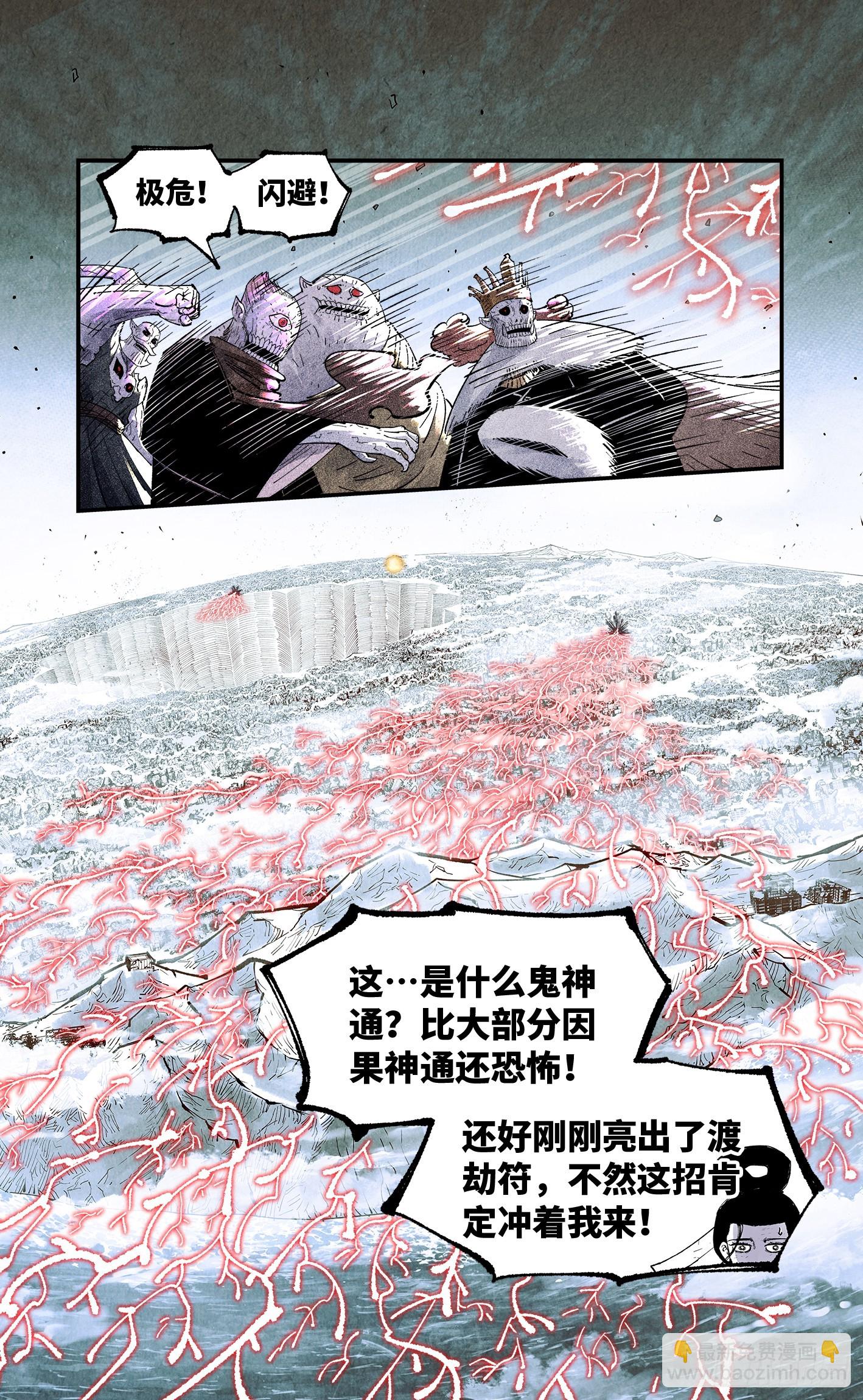 日月同錯 - 第一百五十六回：日月揍法 - 5