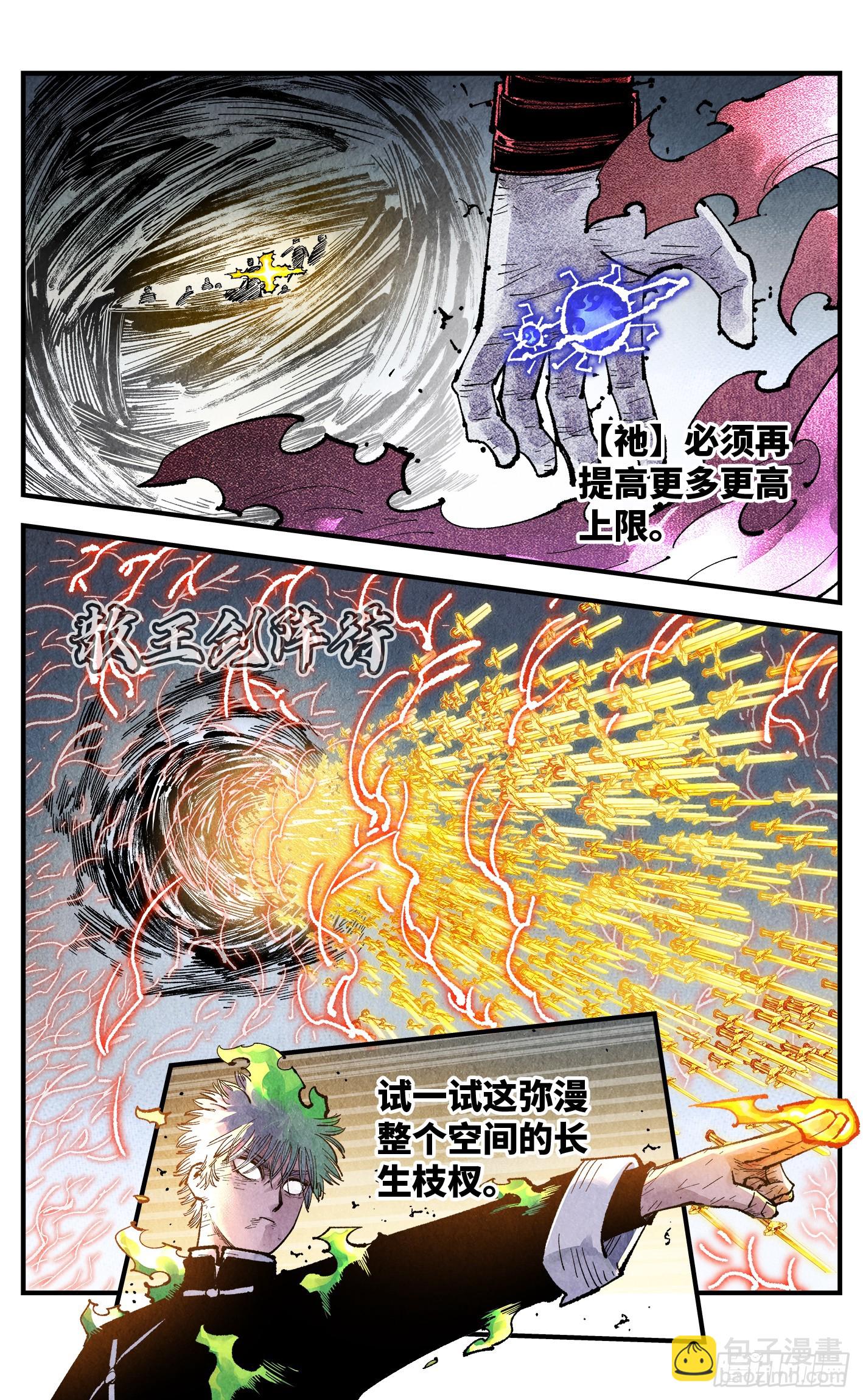 日月同錯 - 第一百五十六回：日月揍法 - 1