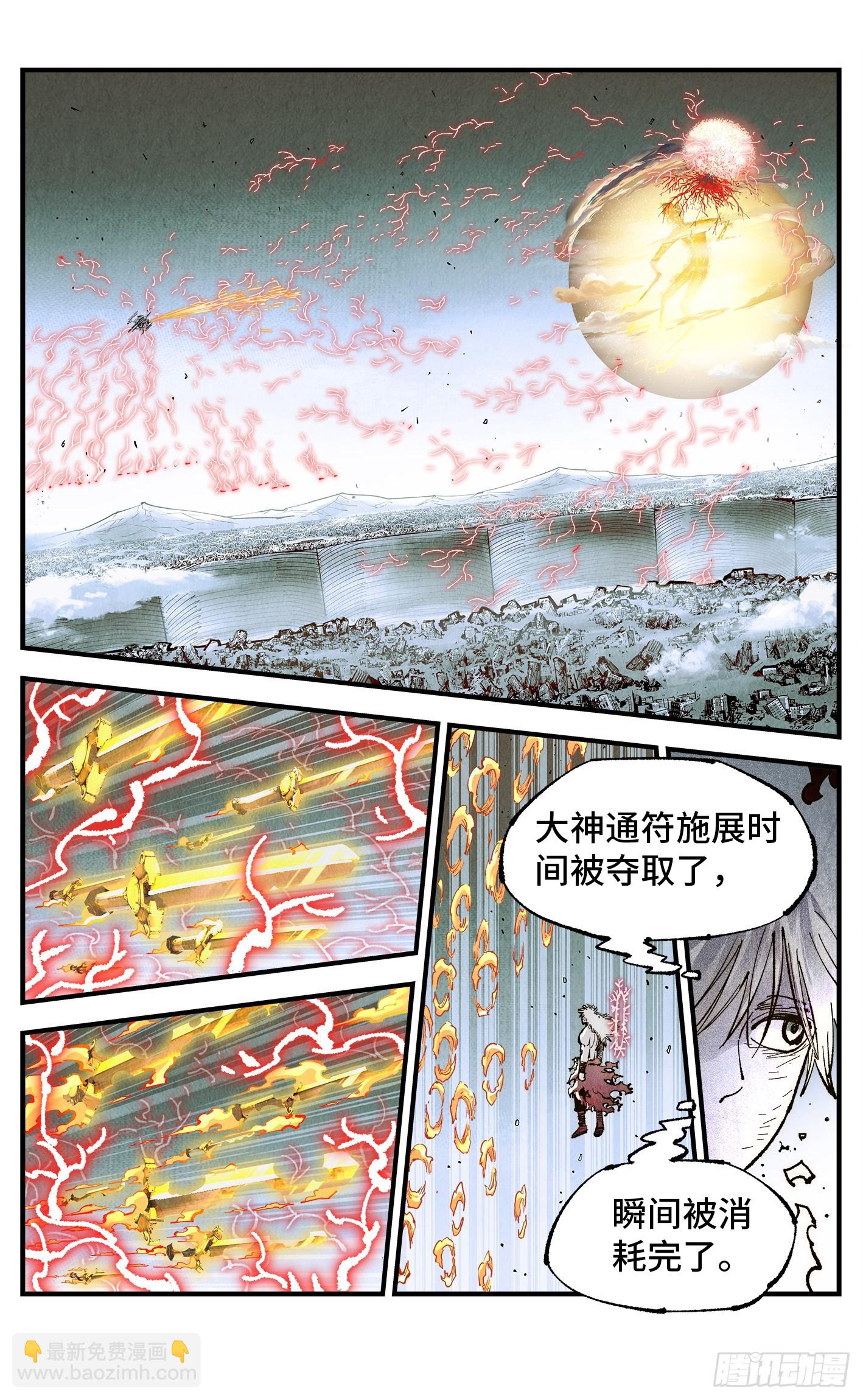 日月同錯 - 第一百五十六回：日月揍法 - 2