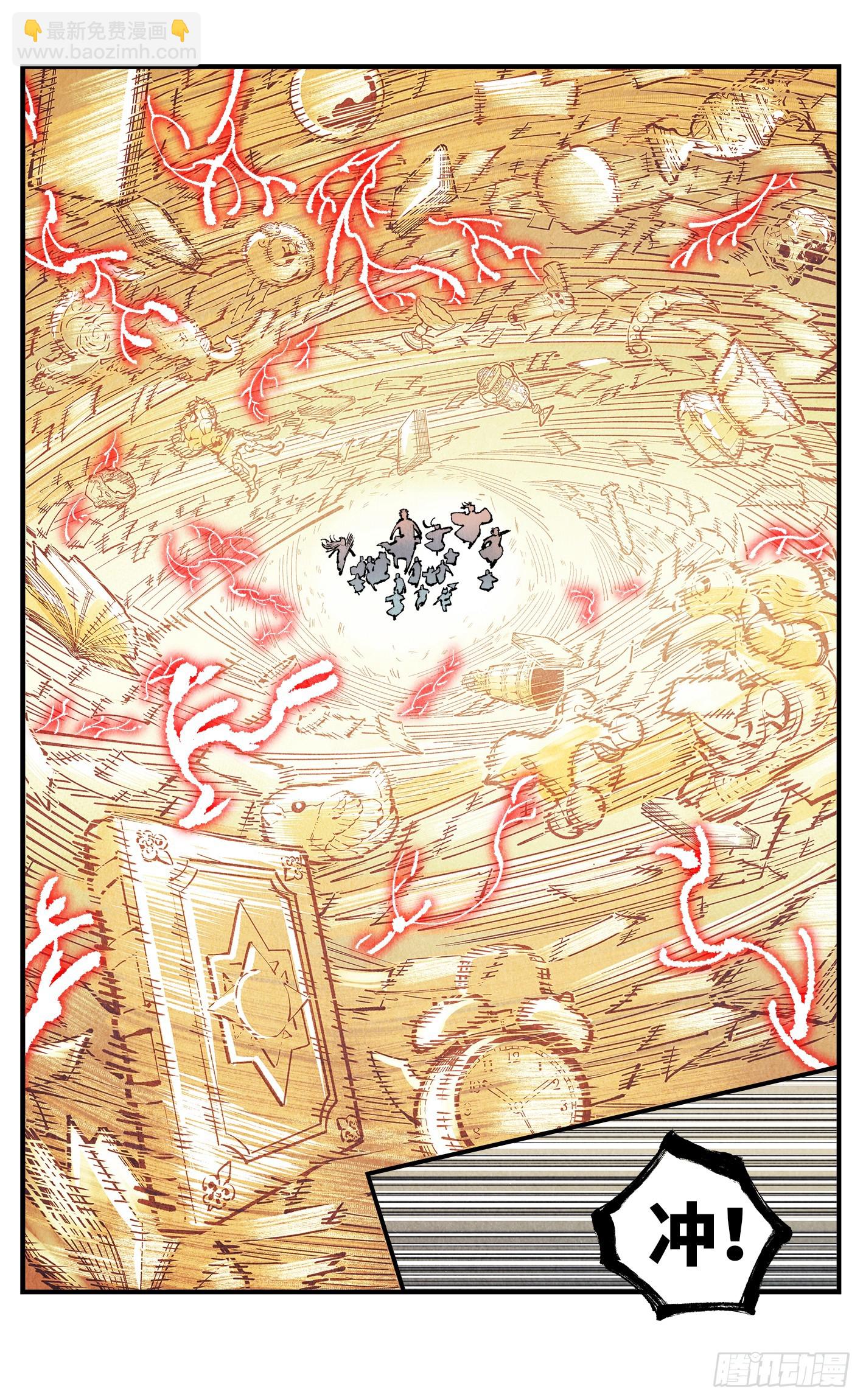 日月同錯 - 第一百五十六回：日月揍法 - 5