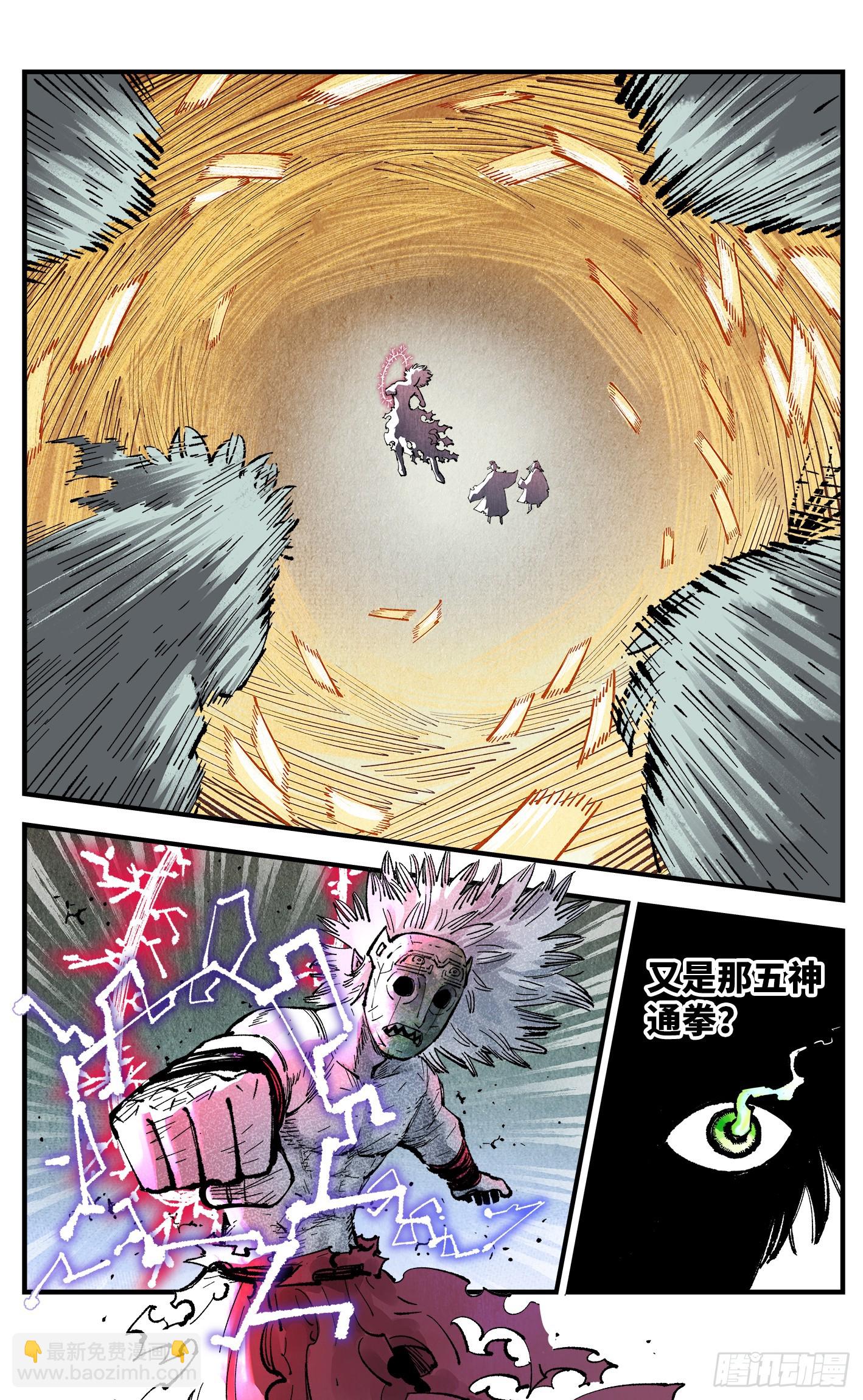 日月同錯 - 第一百五十六回：日月揍法 - 1