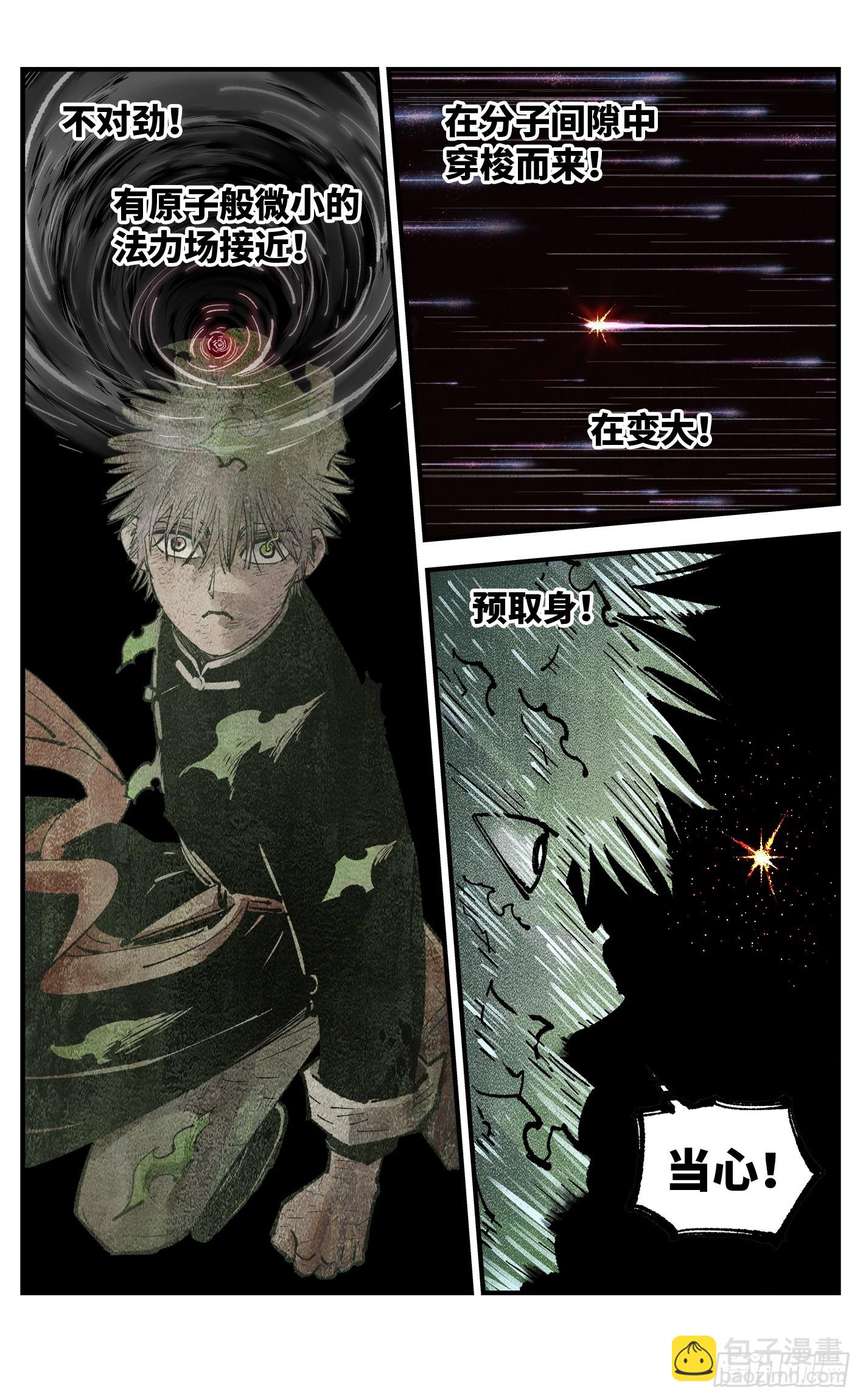 日月同錯 - 第一百五十六回：日月揍法 - 2