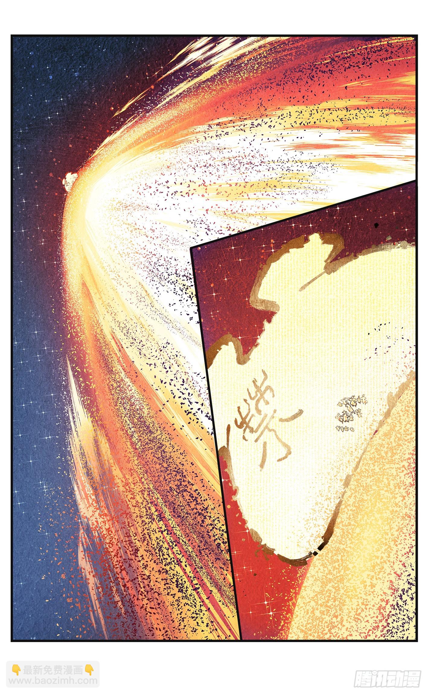 日月同錯 - 第一百五十六回：日月揍法 - 6