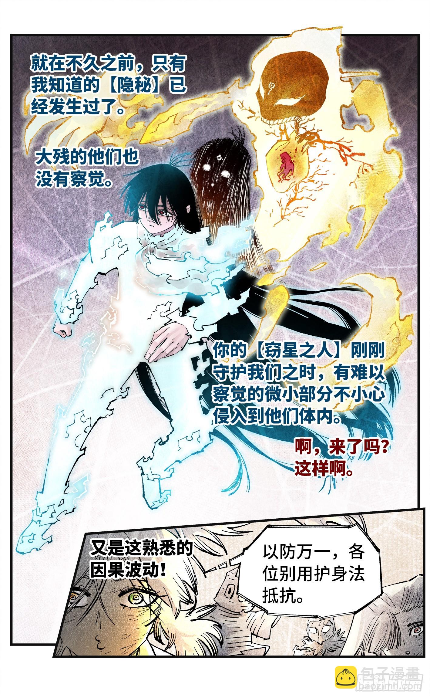 日月同錯 - 第一百五十六回：日月揍法 - 2