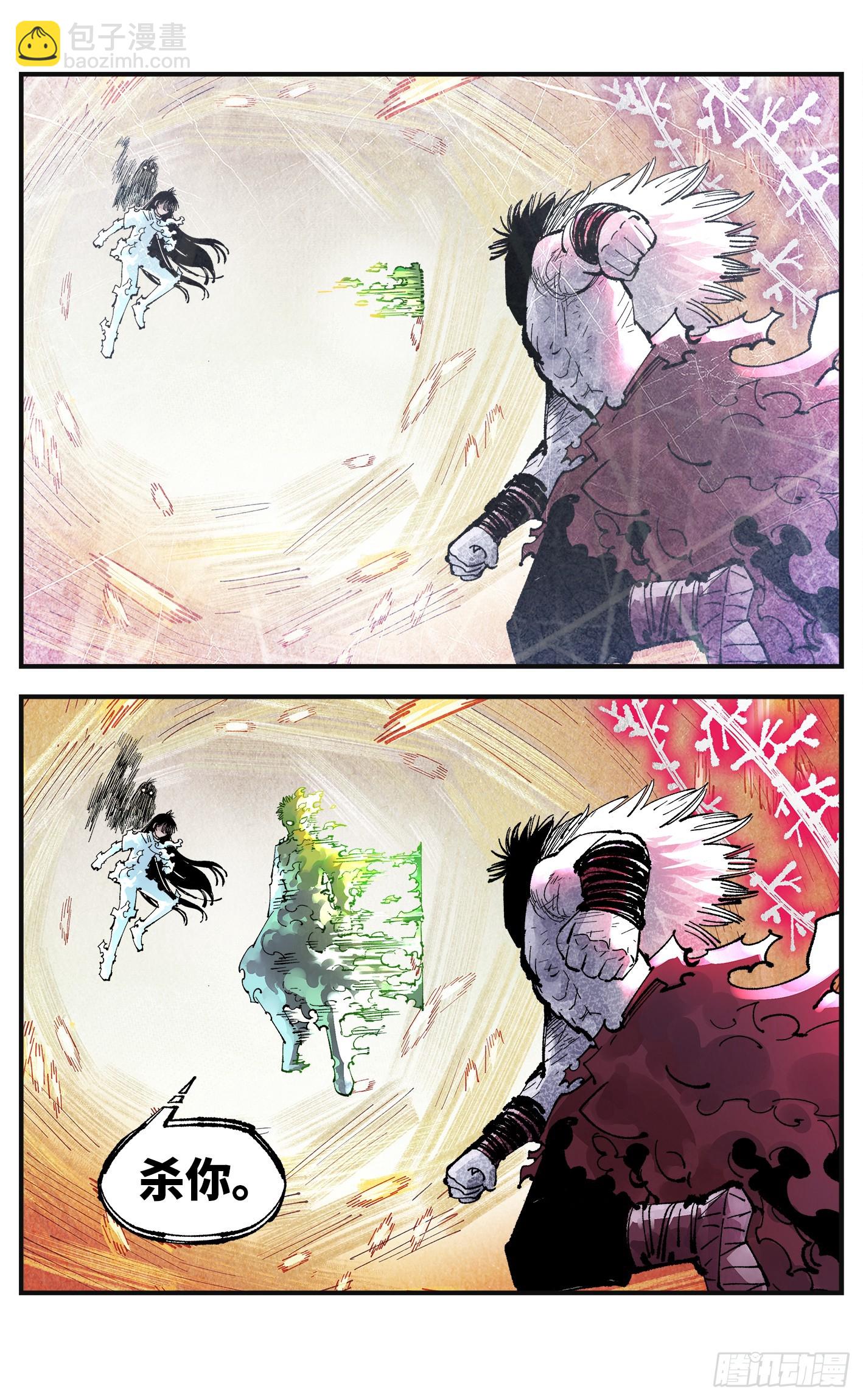 日月同錯 - 第一百五十六回：日月揍法 - 4