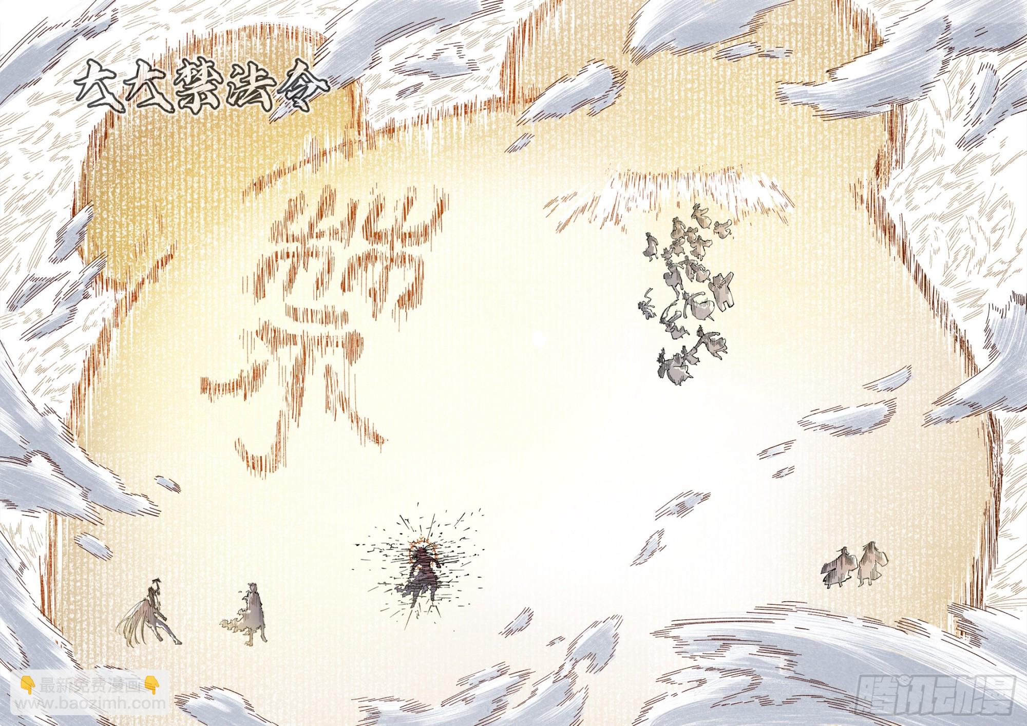 日月同錯 - 第一百五十六回：日月揍法 - 1