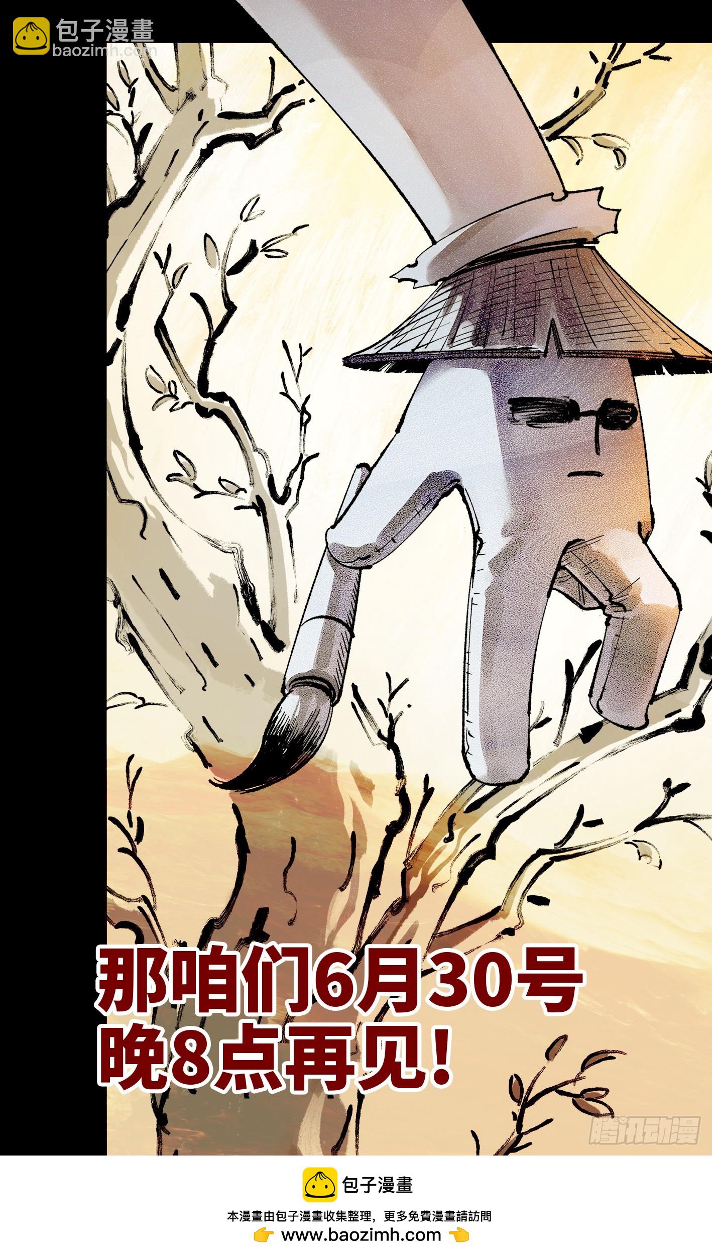 日月同錯 - 第一百五十六回：日月揍法 - 5