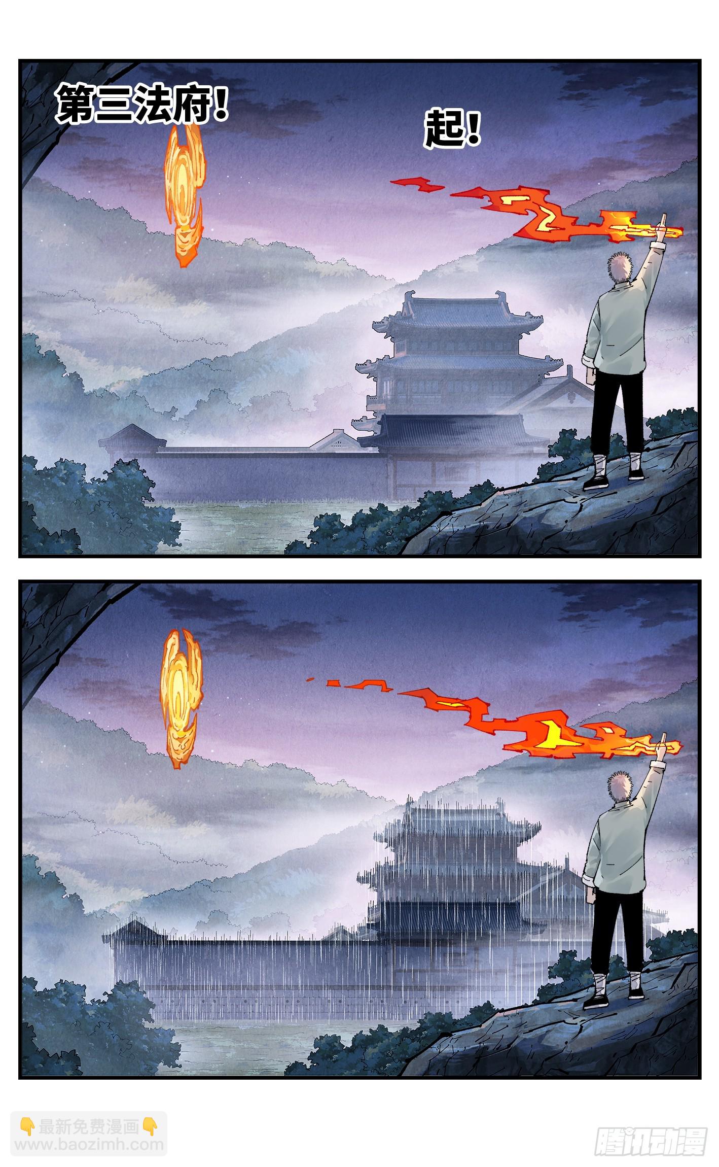 日月同錯 - 第一百五十八回：日月三令 - 6