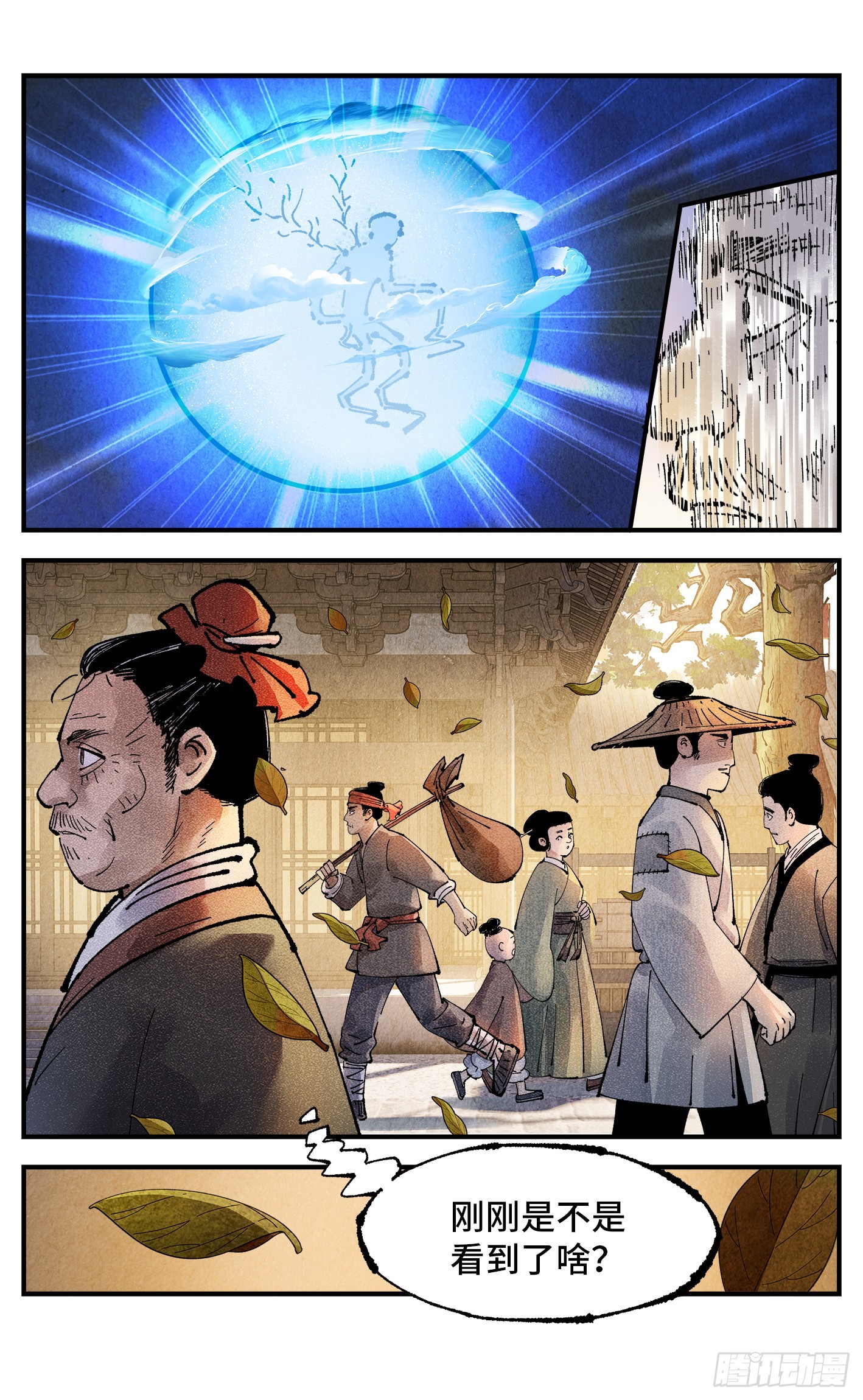 日月同錯 - 第一百五十八回：日月三令 - 1