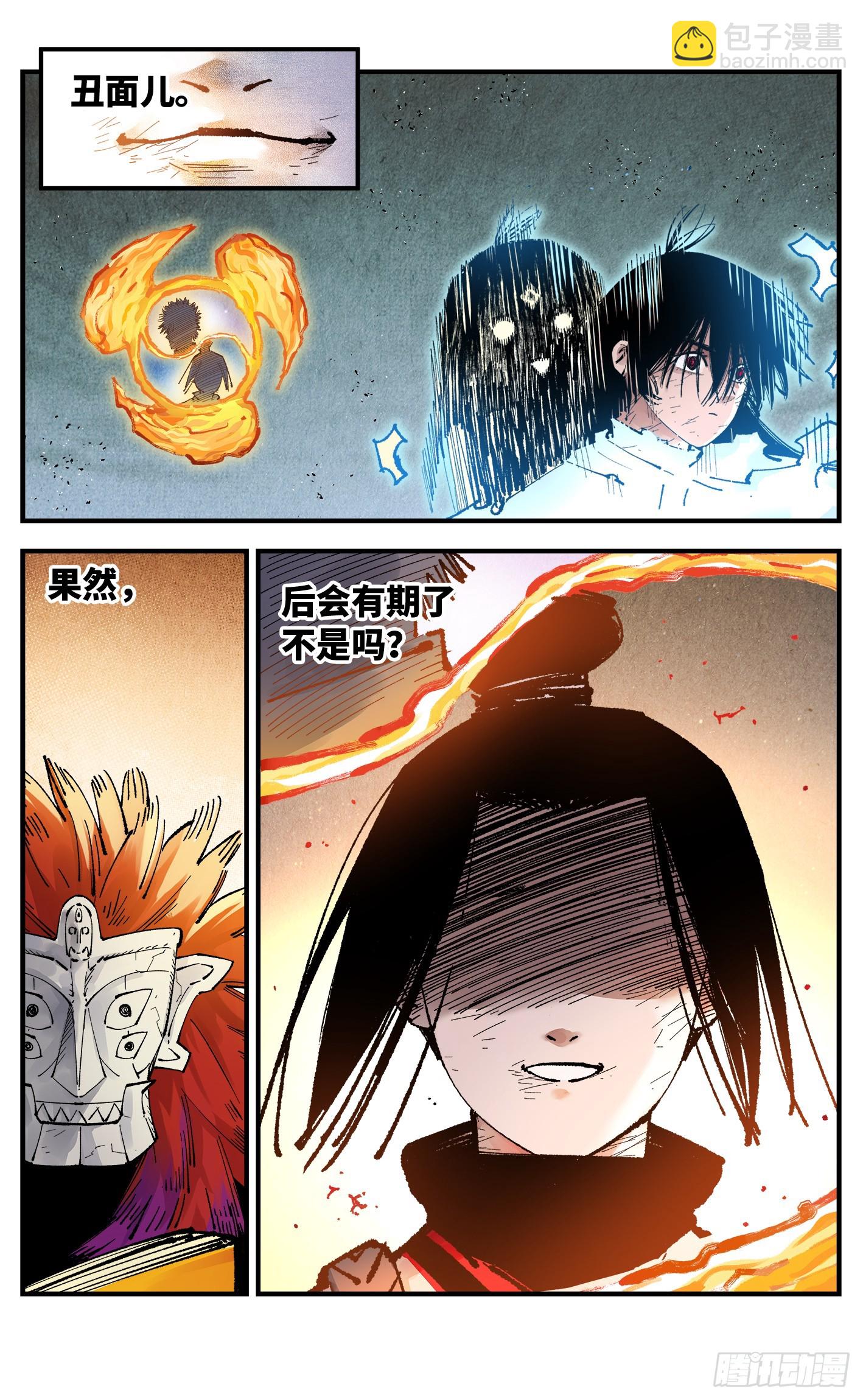 日月同錯 - 第一百五十八回：日月三令 - 5