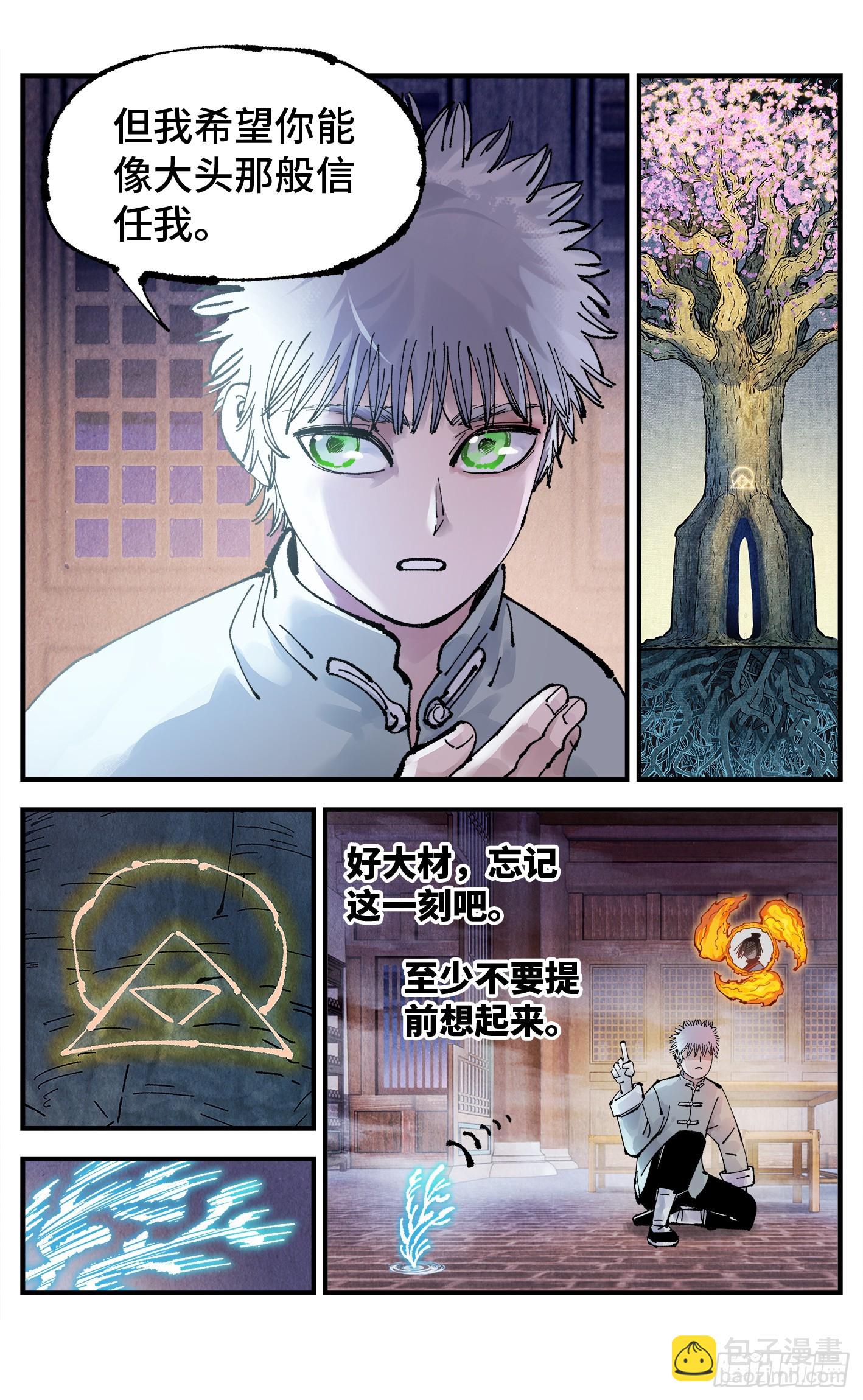 日月同錯 - 第一百五十八回：日月三令 - 2