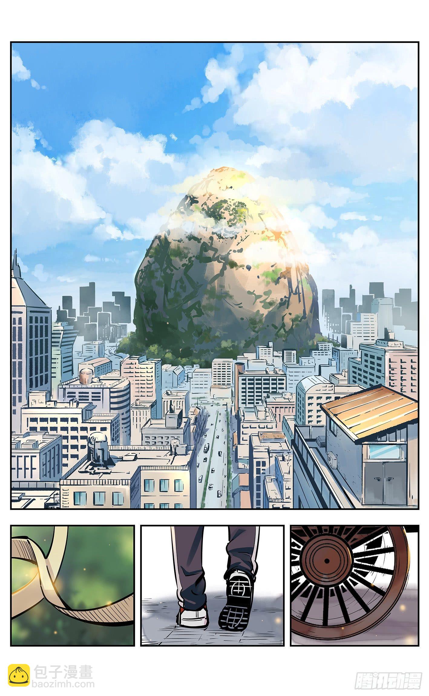 日月同錯 - 第十四回 三川舊事 下 - 1