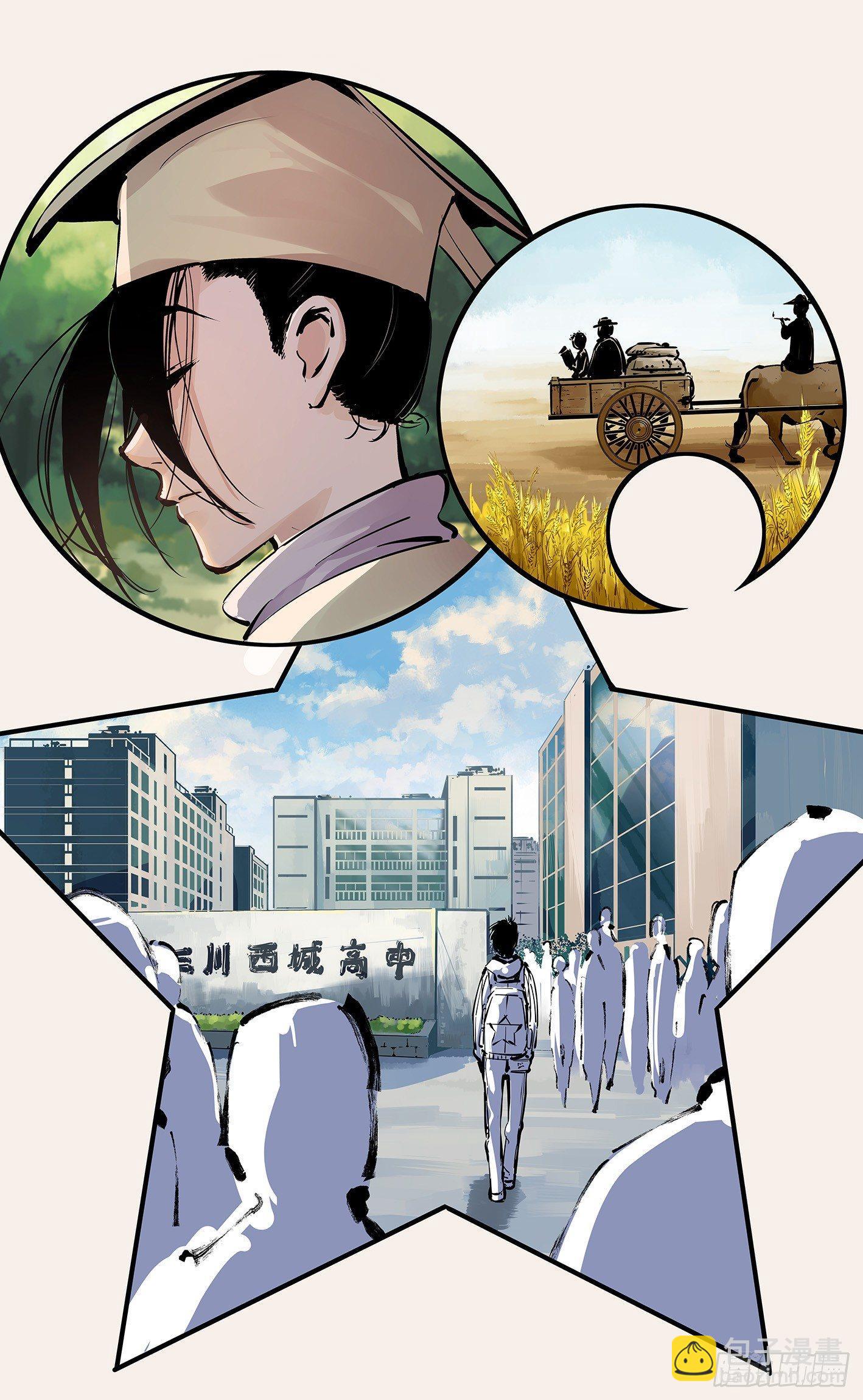 日月同錯 - 第十四回 三川舊事 下 - 2