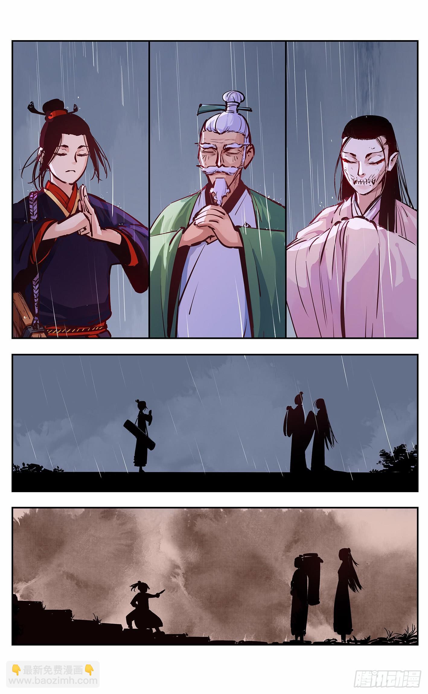 日月同錯 - 第十四回 三川舊事 下 - 4