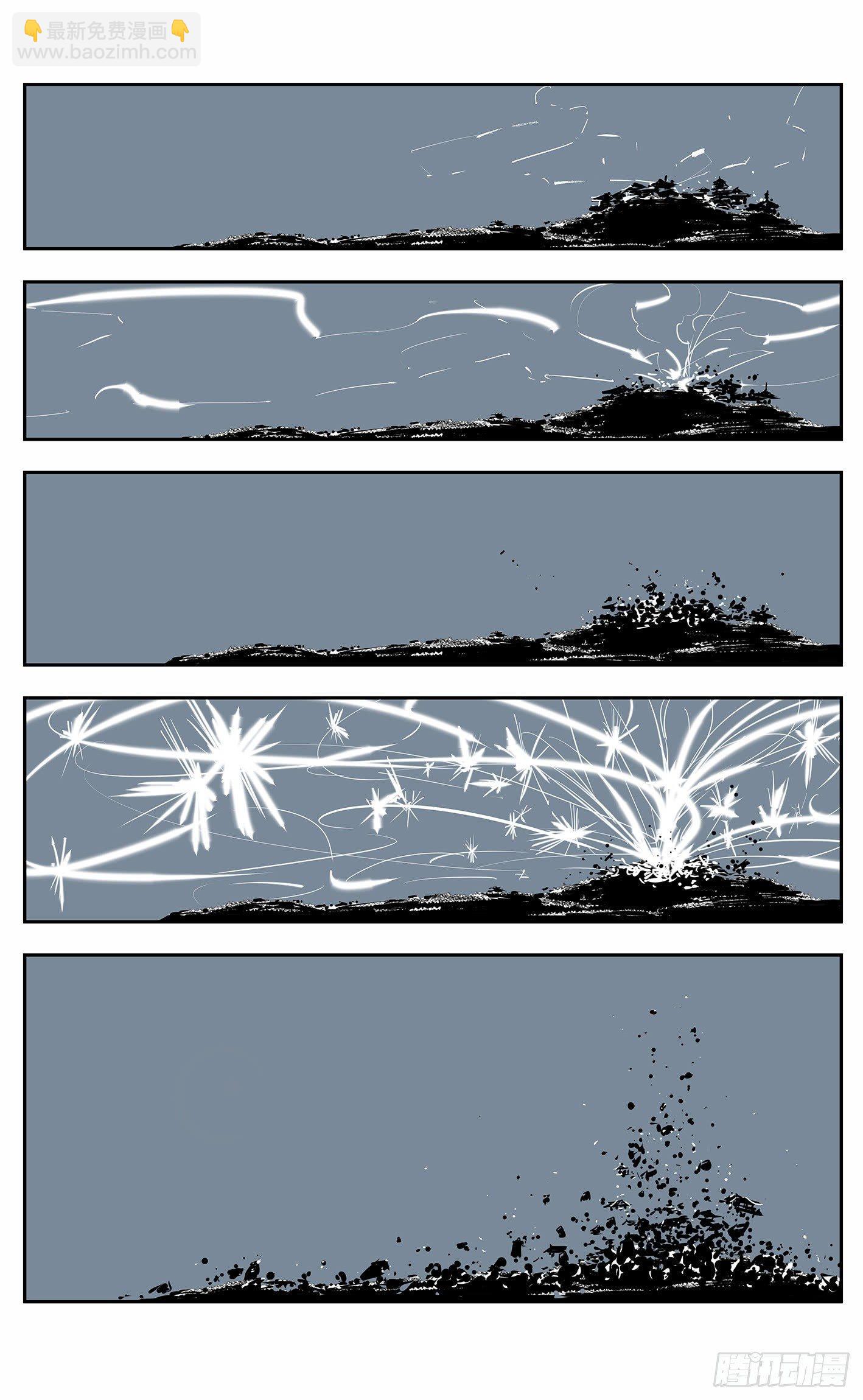 日月同錯 - 第十四回 三川舊事 下 - 1