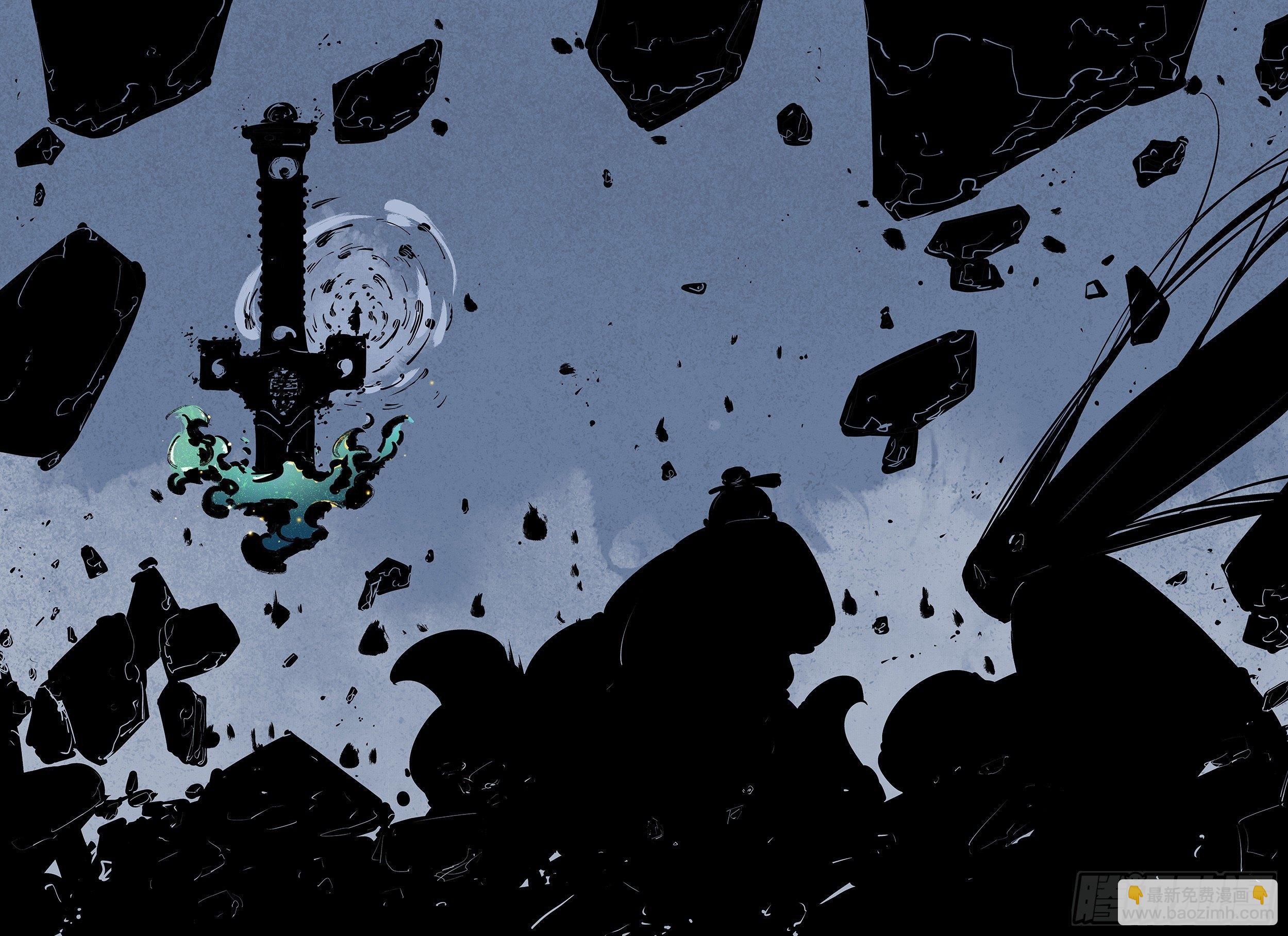 日月同錯 - 第十四回 三川舊事 下 - 3