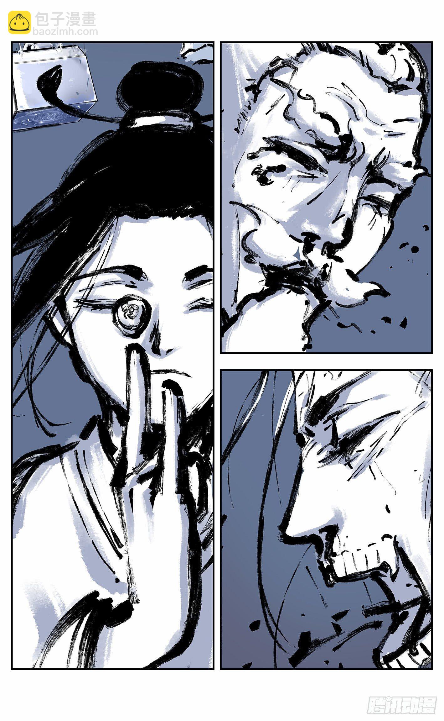 日月同錯 - 第十四回 三川舊事 下 - 4