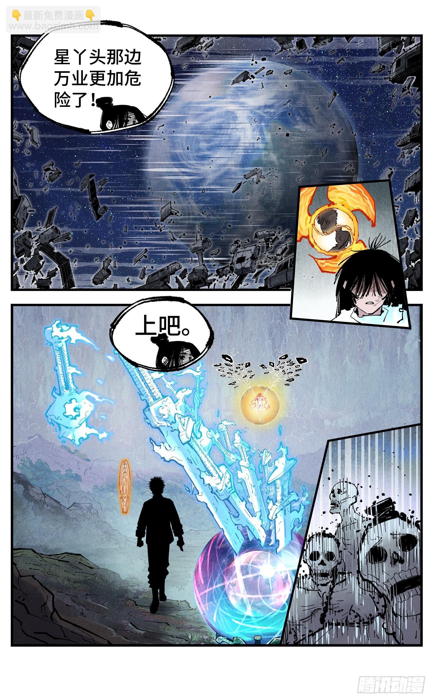 日月同錯 - 第一百五十九回：日月覺神 - 4