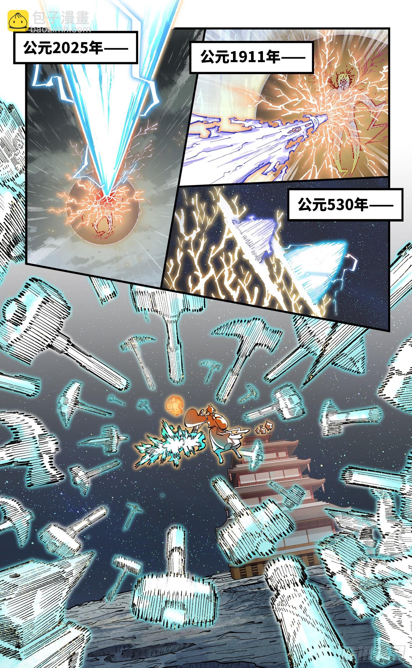 日月同錯 - 第一百五十九回：日月覺神 - 6