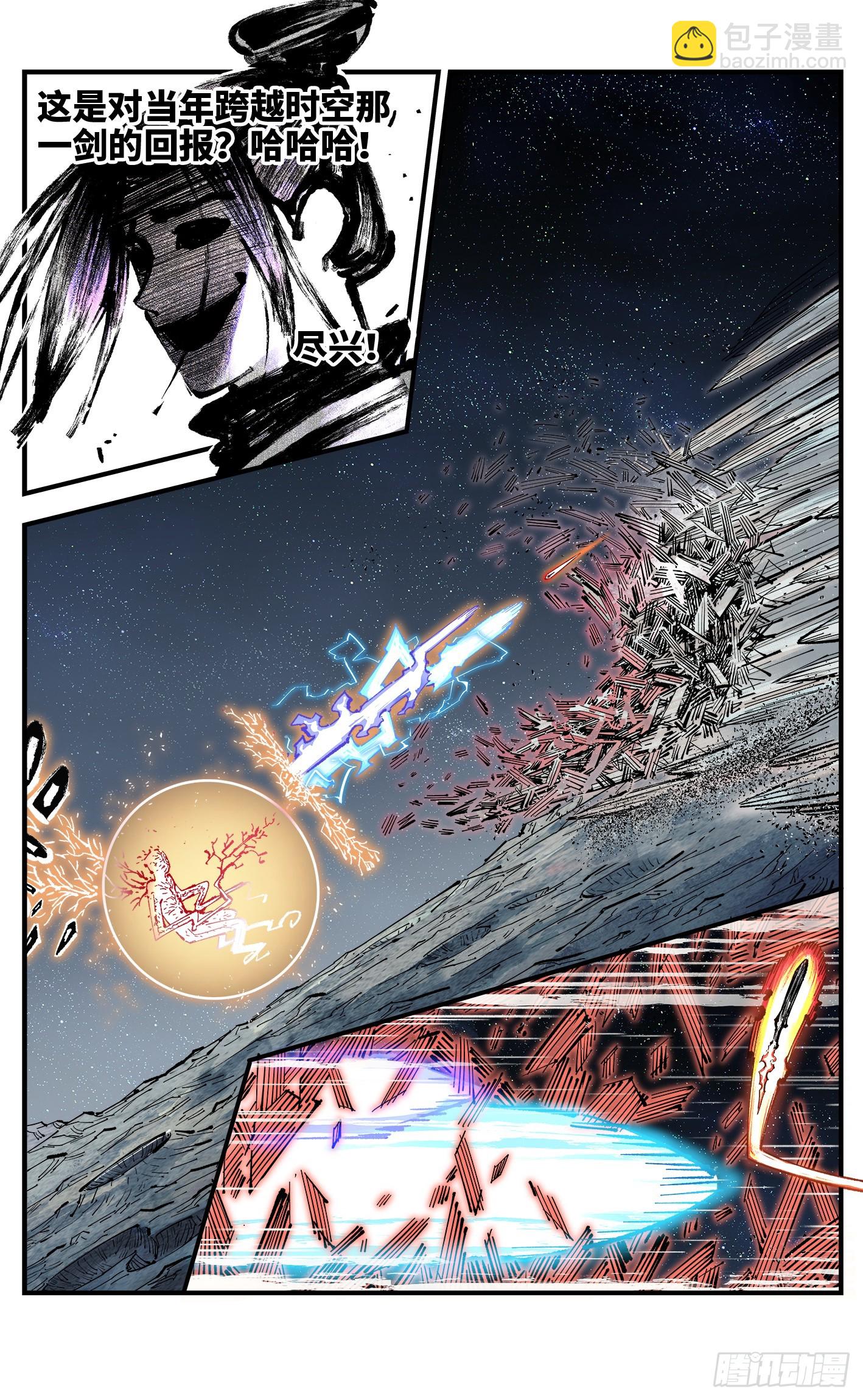 日月同錯 - 第一百五十九回：日月覺神 - 1