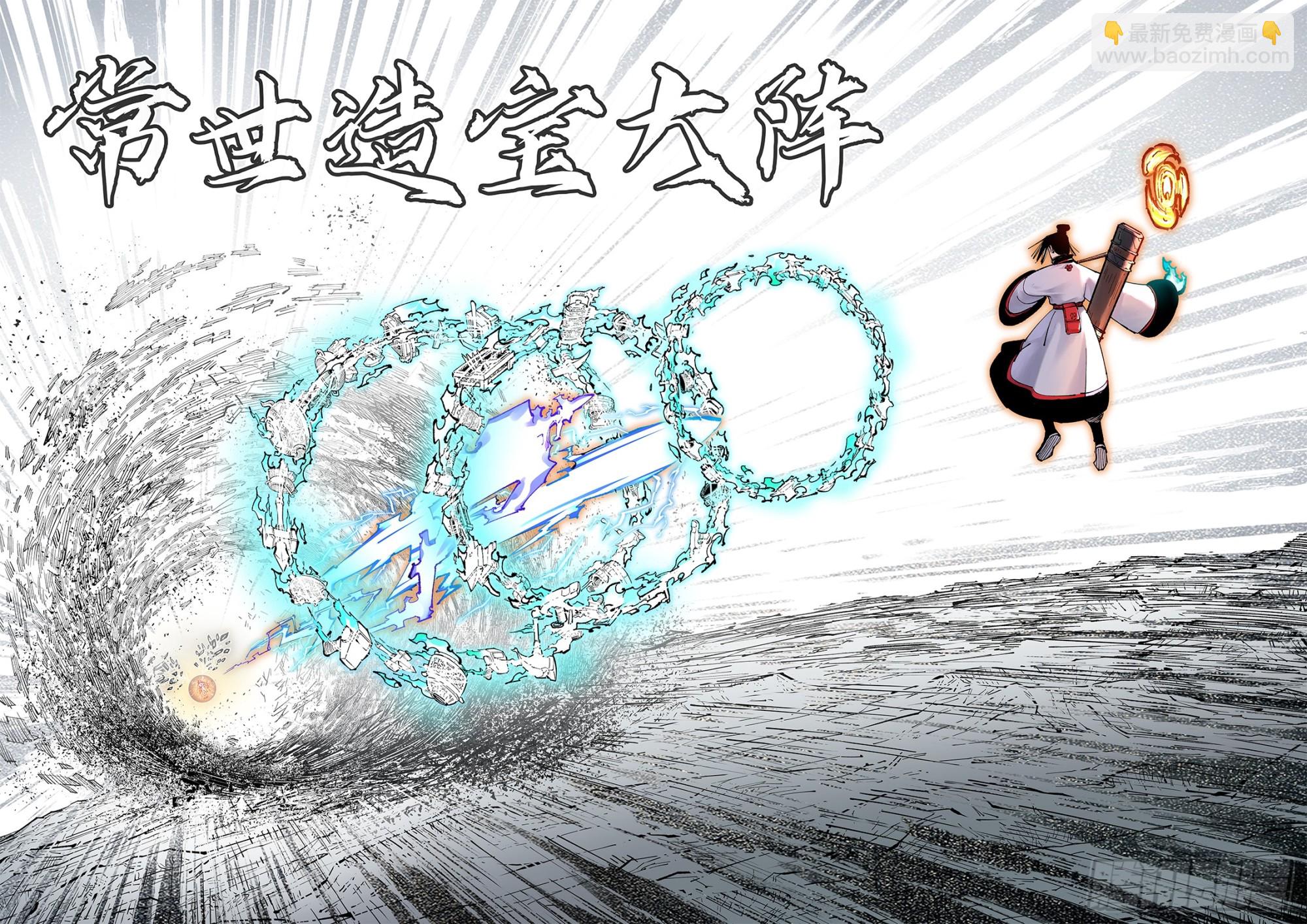 日月同錯 - 第一百五十九回：日月覺神 - 2