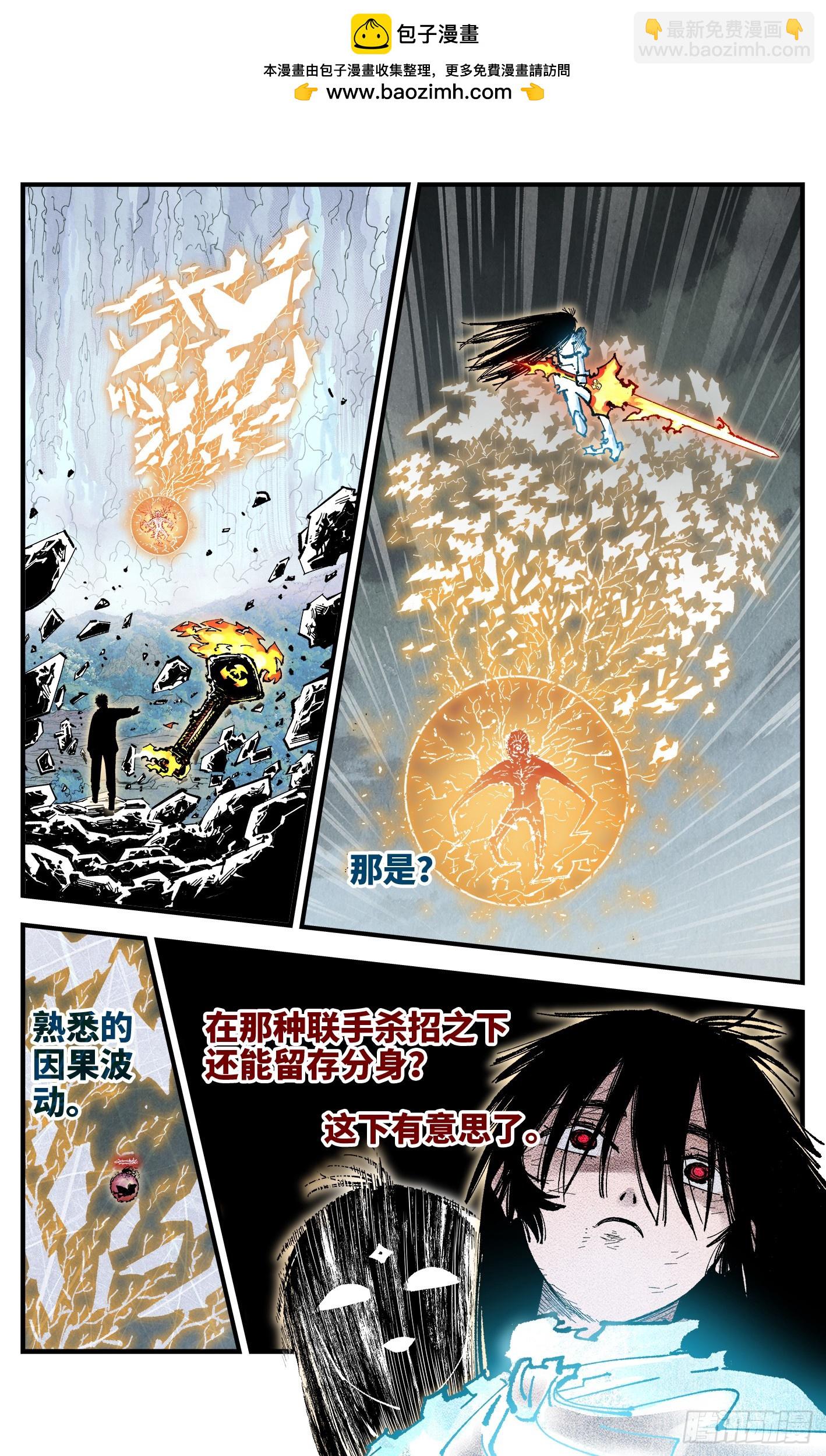 日月同錯 - 第一百五十九回：日月覺神 - 6