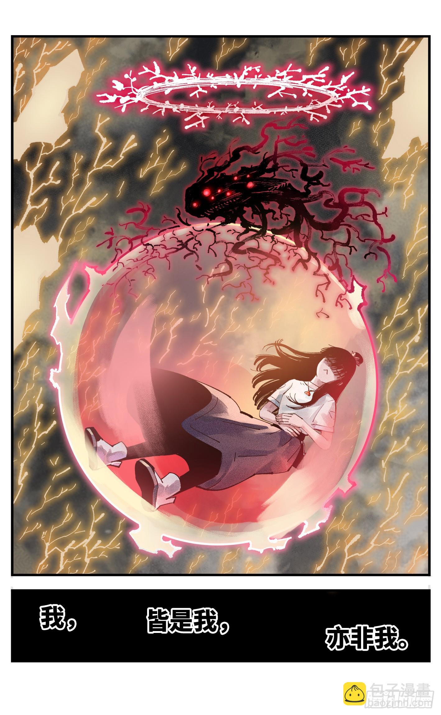 日月同錯 - 第一百五十九回：日月覺神 - 1