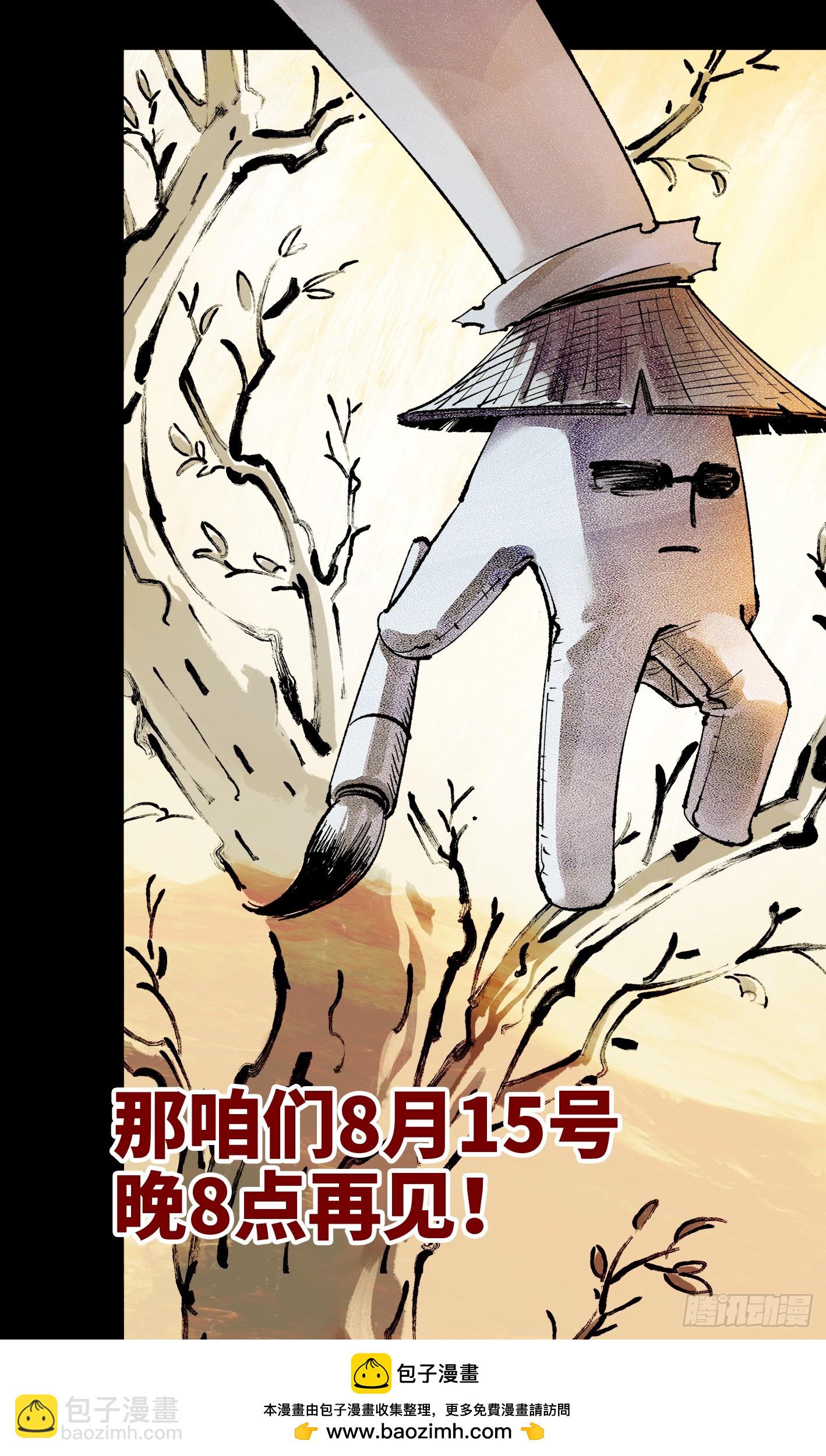 日月同錯 - 第一百五十九回：日月覺神 - 2