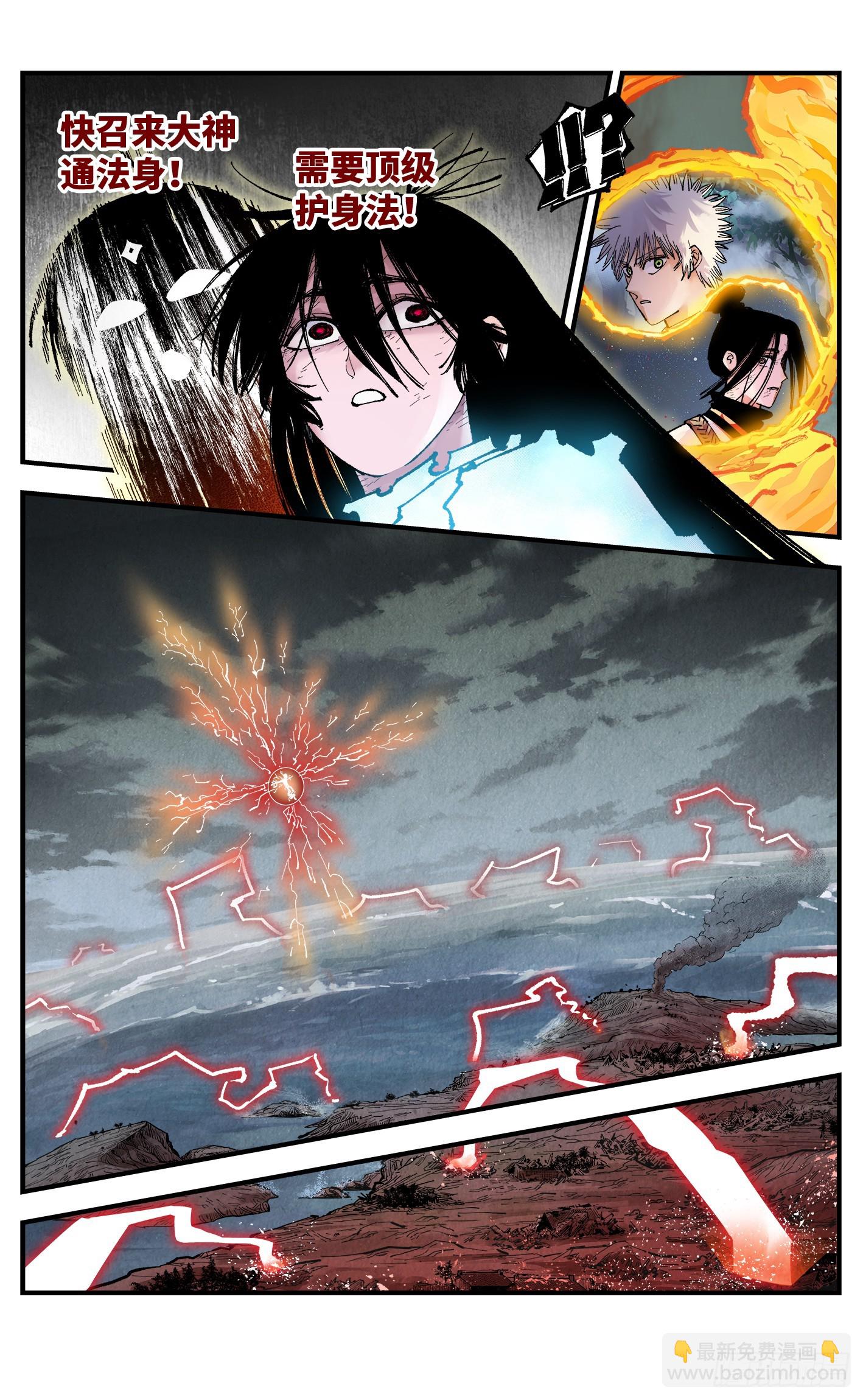 日月同錯 - 第一百五十九回：日月覺神 - 1