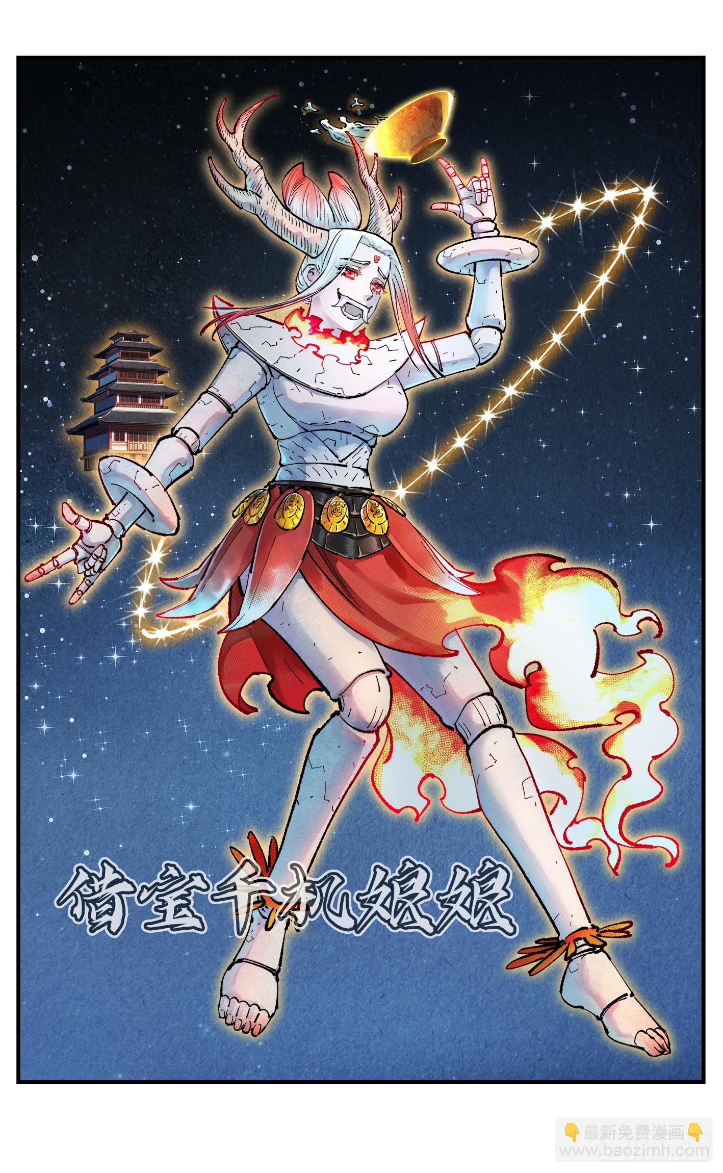 日月同錯 - 第一百六十回：日月明打 - 7