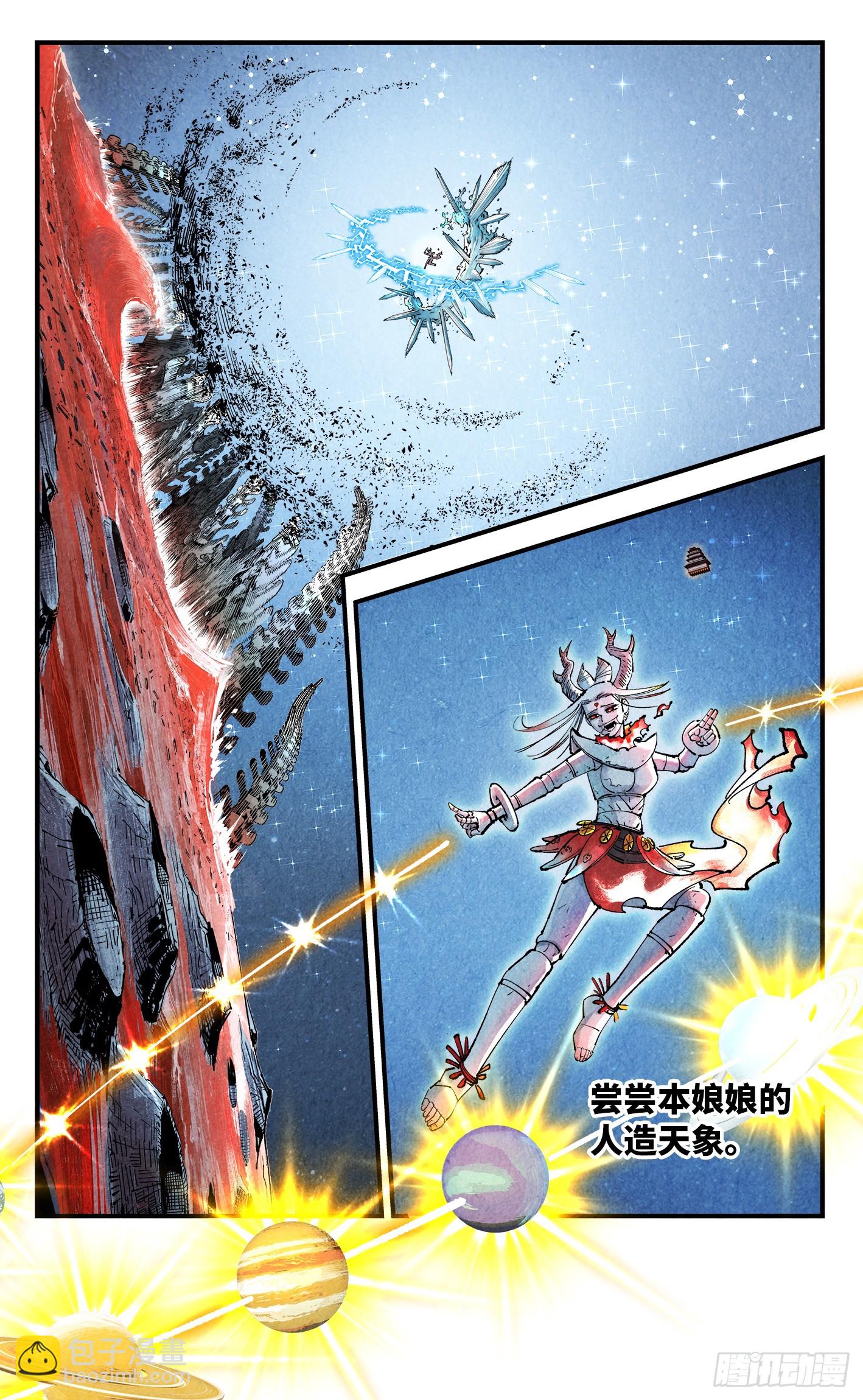 日月同錯 - 第一百六十回：日月明打 - 3